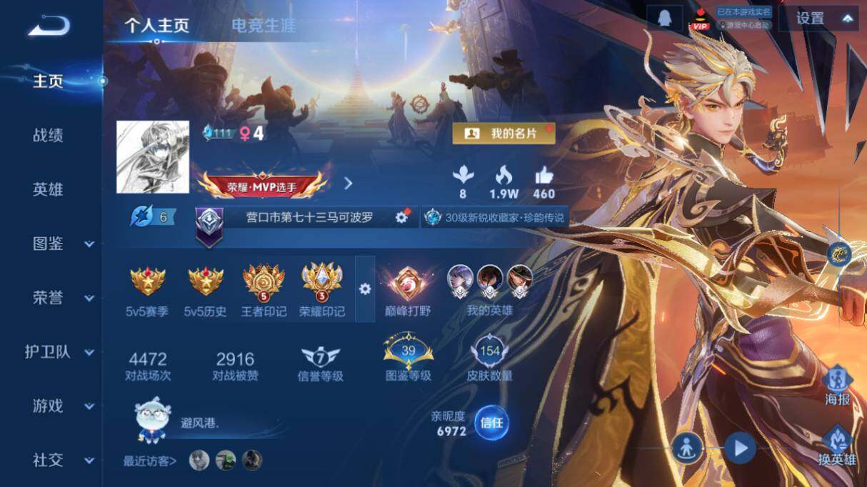 WZ033480020王者荣耀账号详情图8 WZ033480020王者荣耀账号详情图8