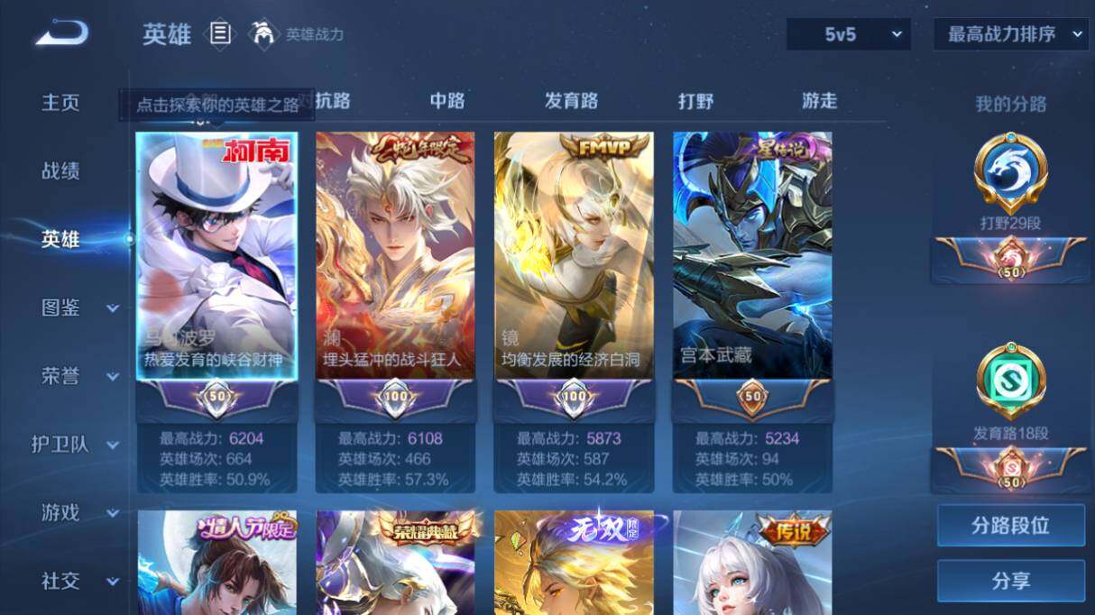 WZ033480020王者荣耀账号详情图9 WZ033480020王者荣耀账号详情图9