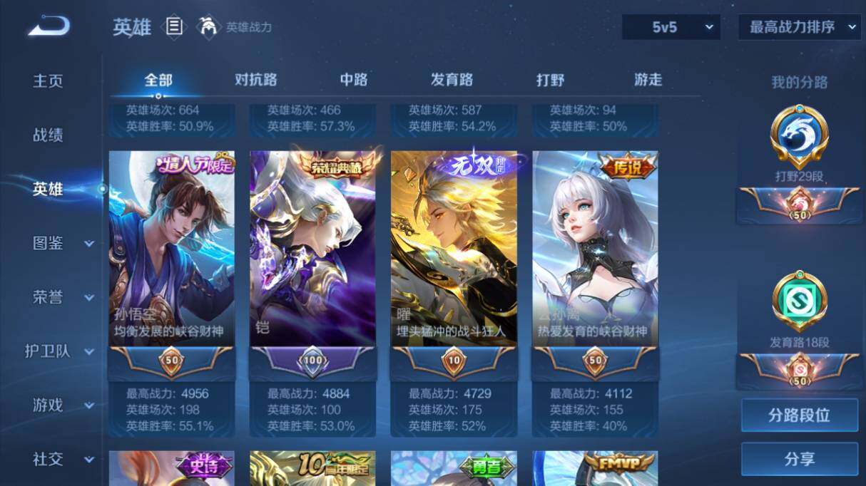 WZ033480020王者荣耀账号详情图10 WZ033480020王者荣耀账号详情图10