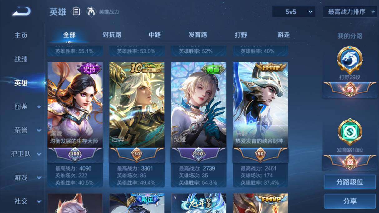 WZ033480020王者荣耀账号详情图11 WZ033480020王者荣耀账号详情图11