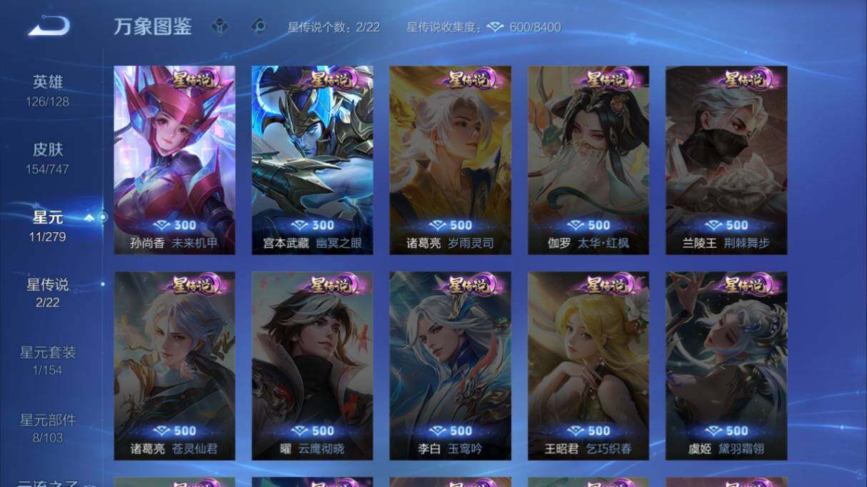 WZ033480020王者荣耀账号详情图16 WZ033480020王者荣耀账号详情图16