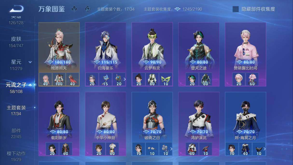 WZ033480020王者荣耀账号详情图18 WZ033480020王者荣耀账号详情图18