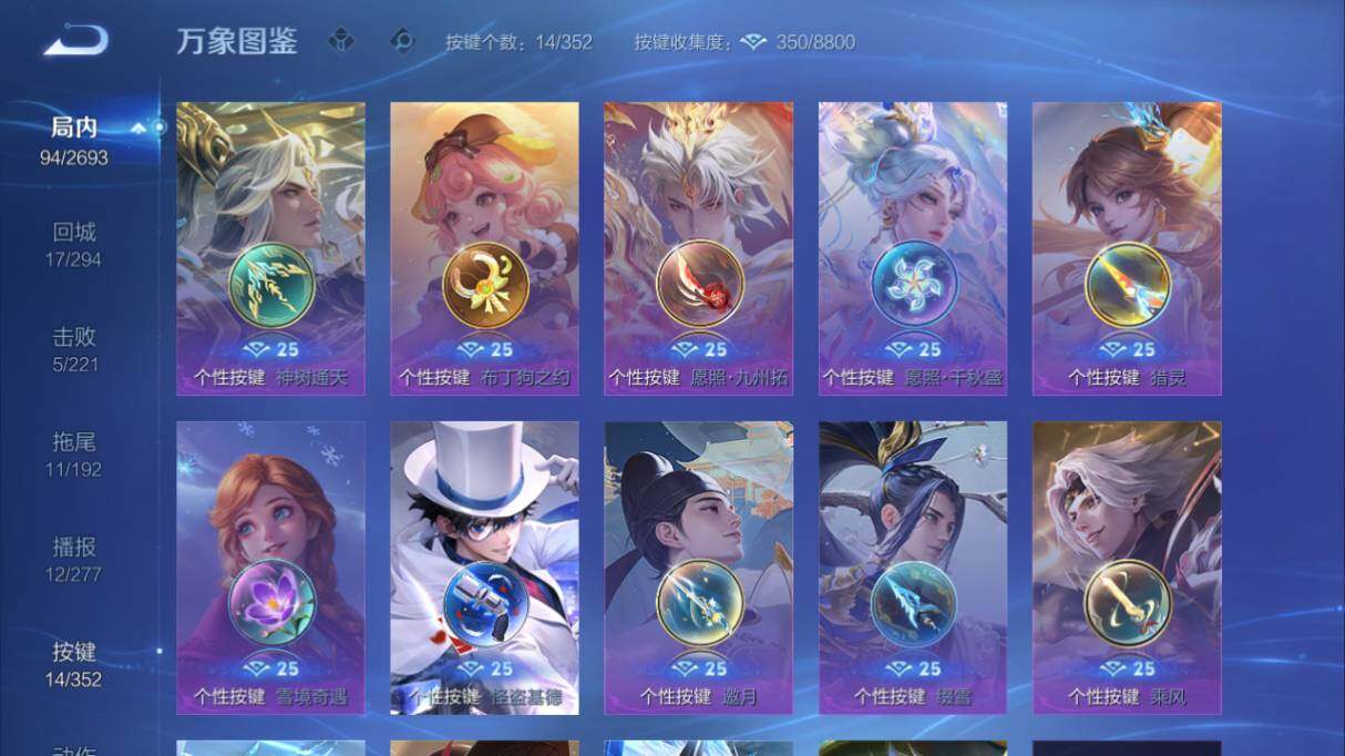 WZ033480020王者荣耀账号详情图14 WZ033480020王者荣耀账号详情图14