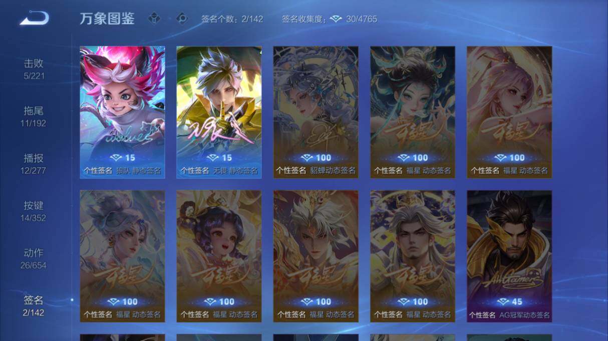 WZ033480020王者荣耀账号详情图15 WZ033480020王者荣耀账号详情图15