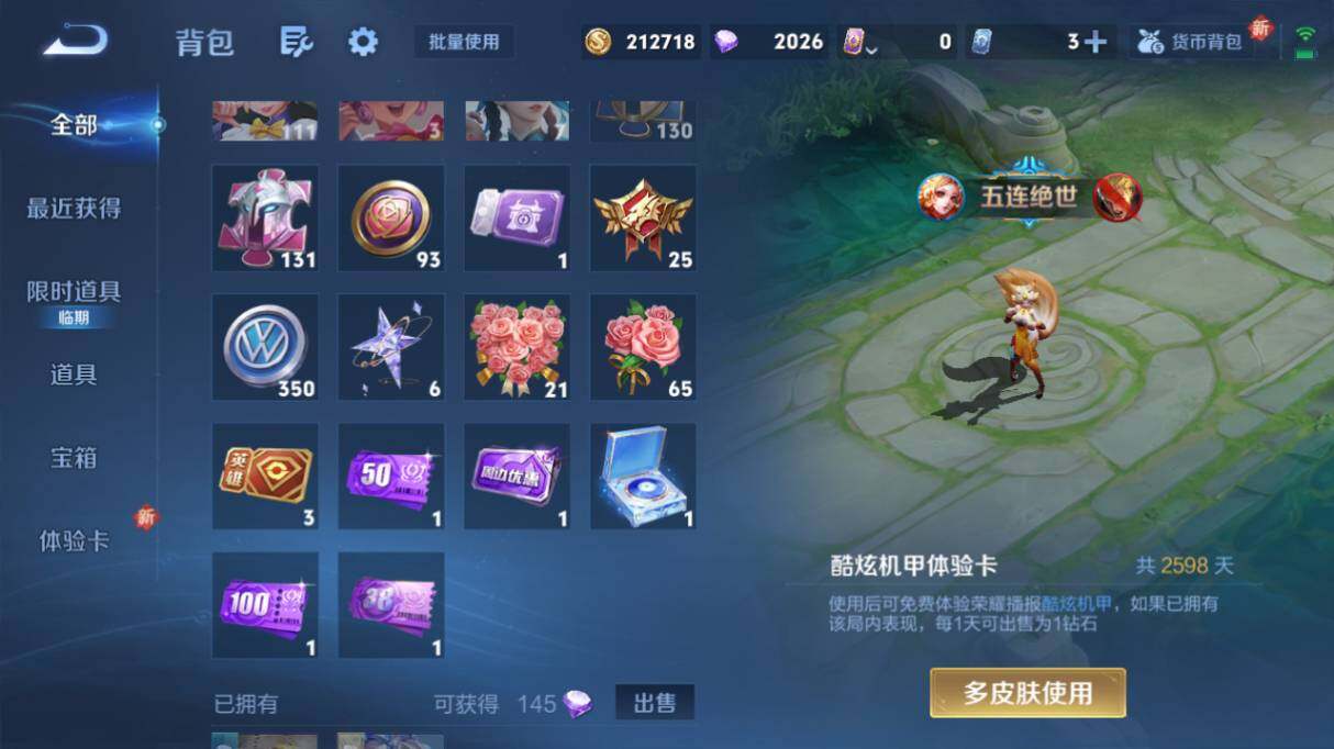 WZ033480020王者荣耀账号详情图19 WZ033480020王者荣耀账号详情图19