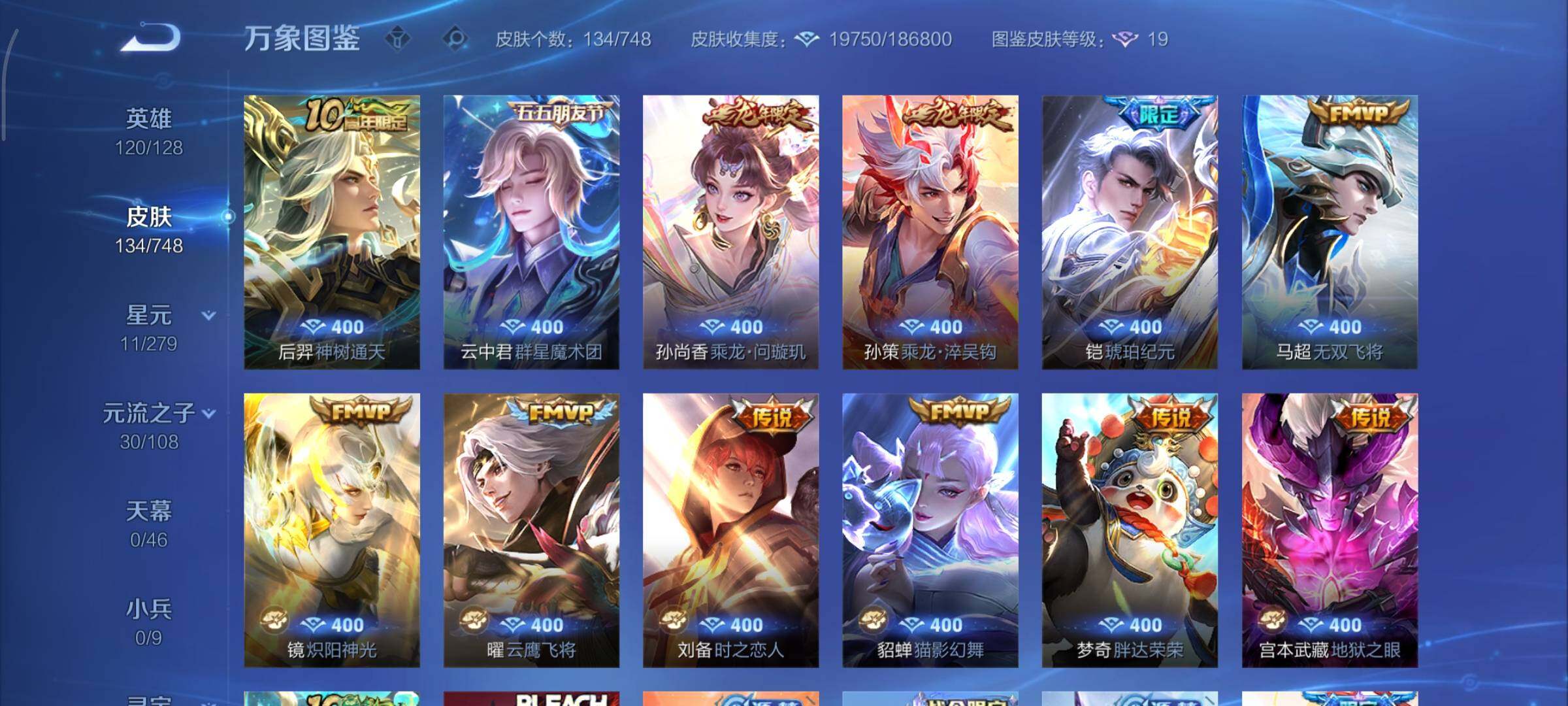 WZCMY3482270王者荣耀账号详情图6