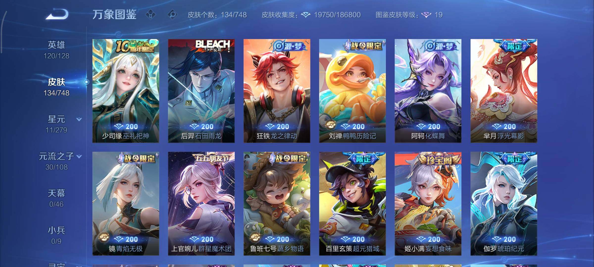 WZCMY3482270王者荣耀账号详情图7