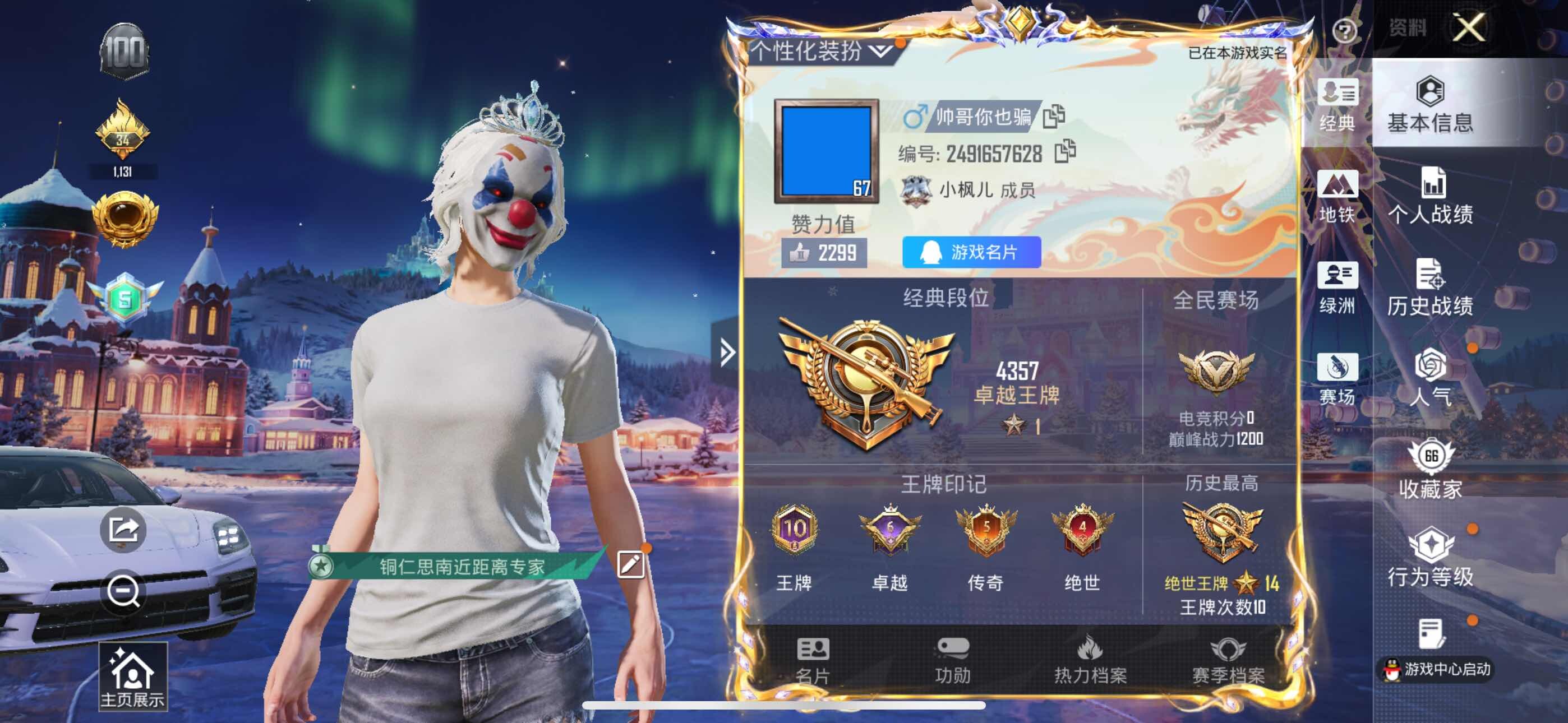 HPLX3454627和平精英账号详情图7