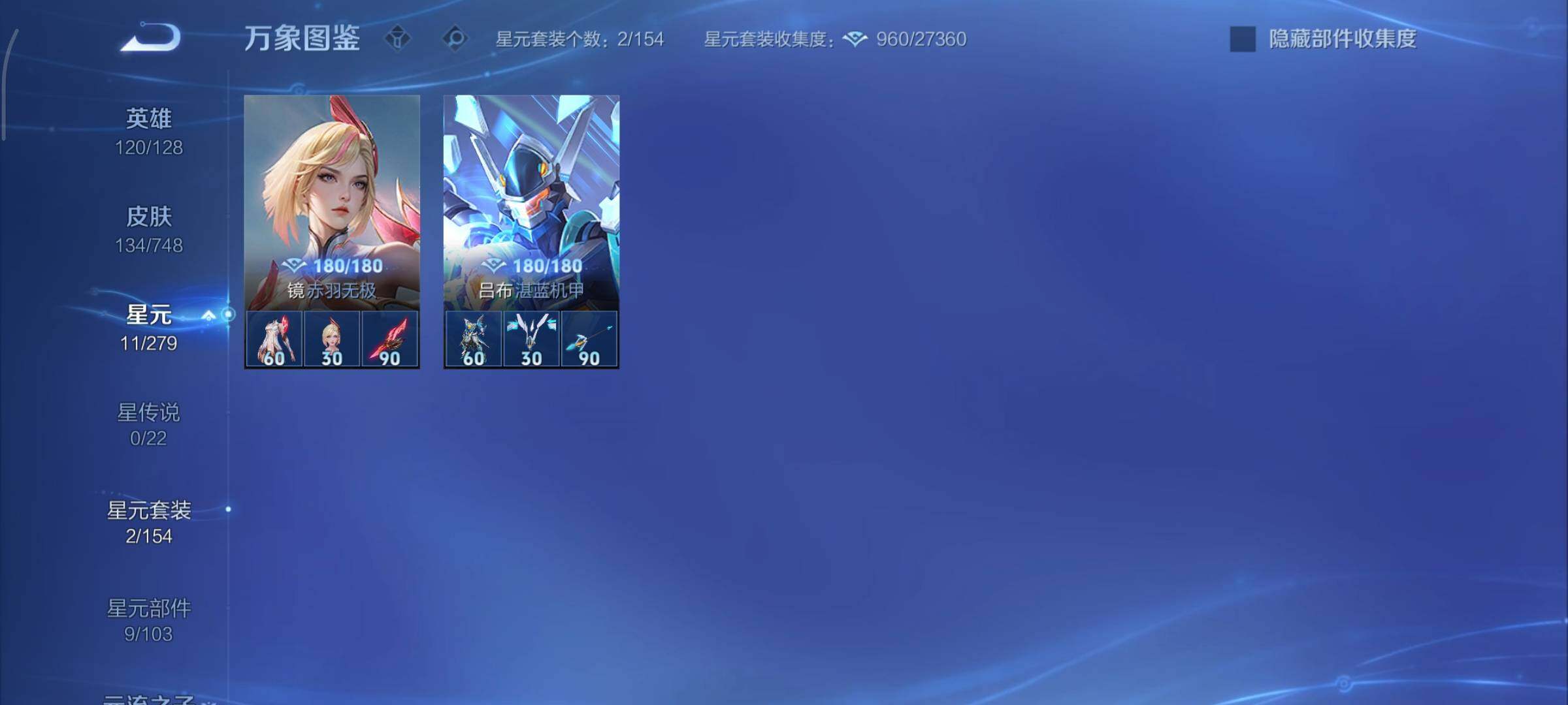 WZCMY3482270王者荣耀账号详情图8