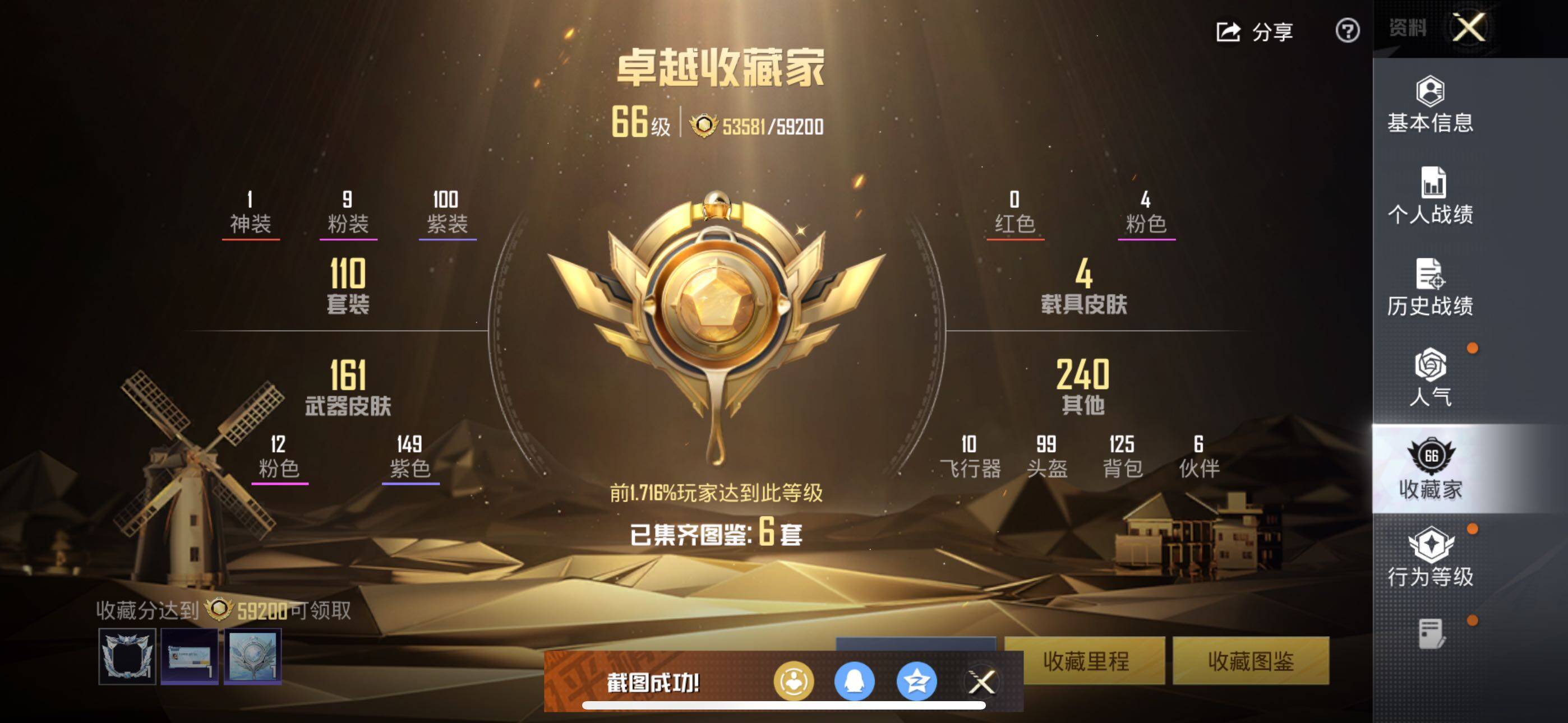 HPLX3454627和平精英账号详情图8