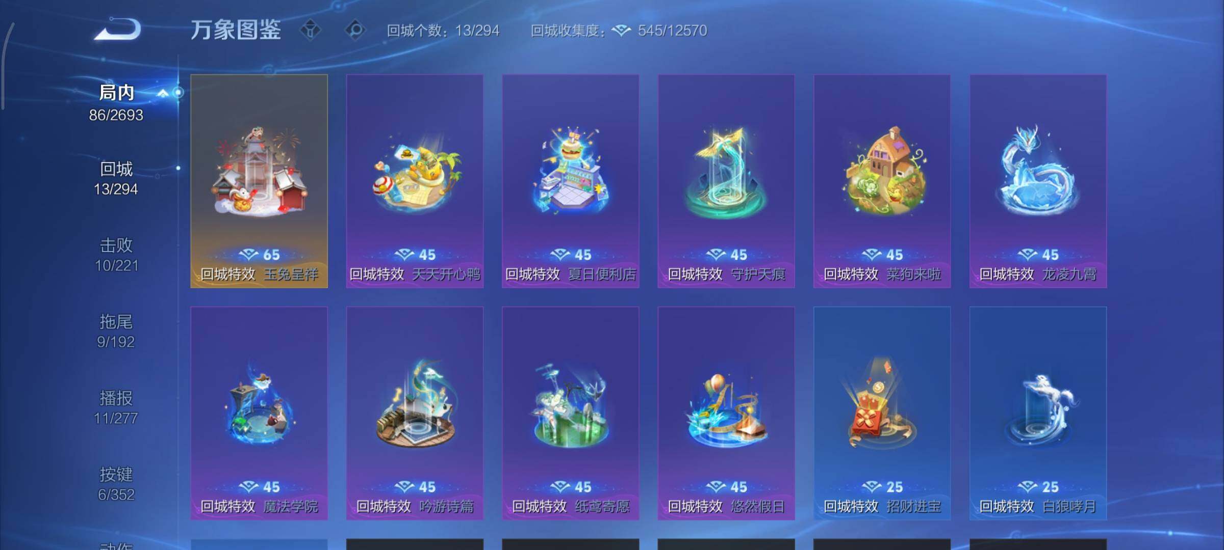 WZCMY3482270王者荣耀账号详情图9