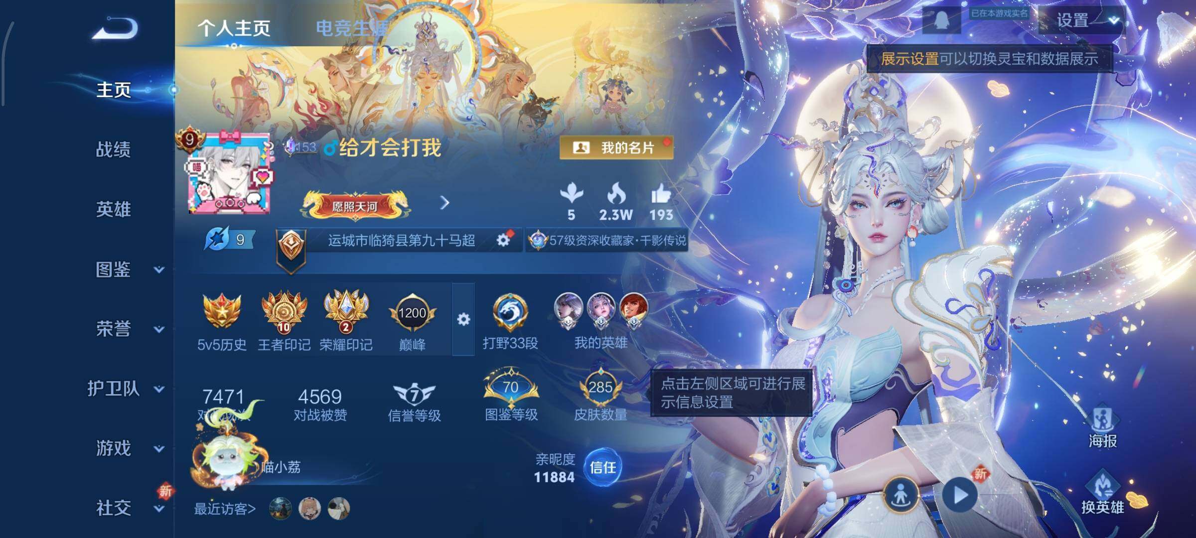 WZCMW425422王者荣耀账号详情图2 WZCMW425422王者荣耀账号详情图2