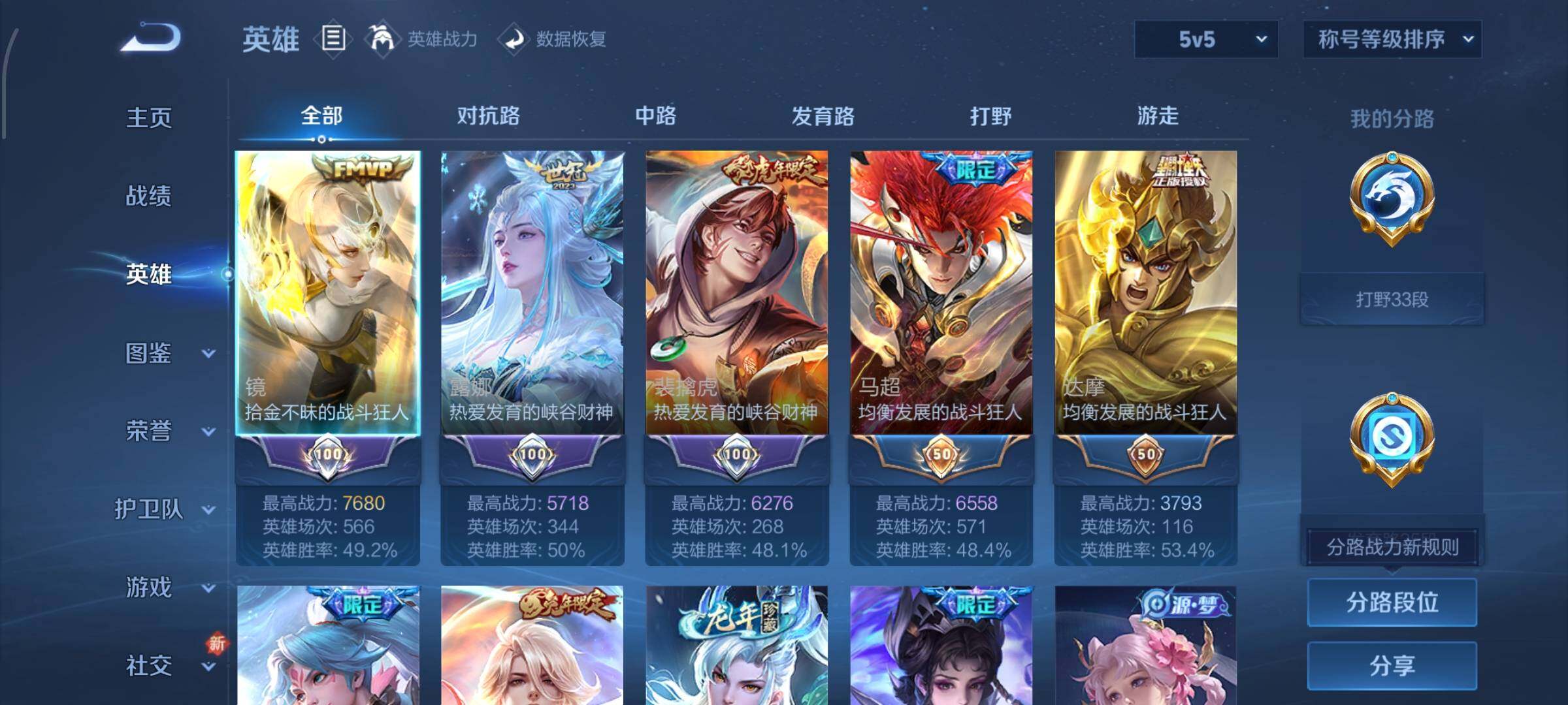 WZCMW425422王者荣耀账号详情图3 WZCMW425422王者荣耀账号详情图3