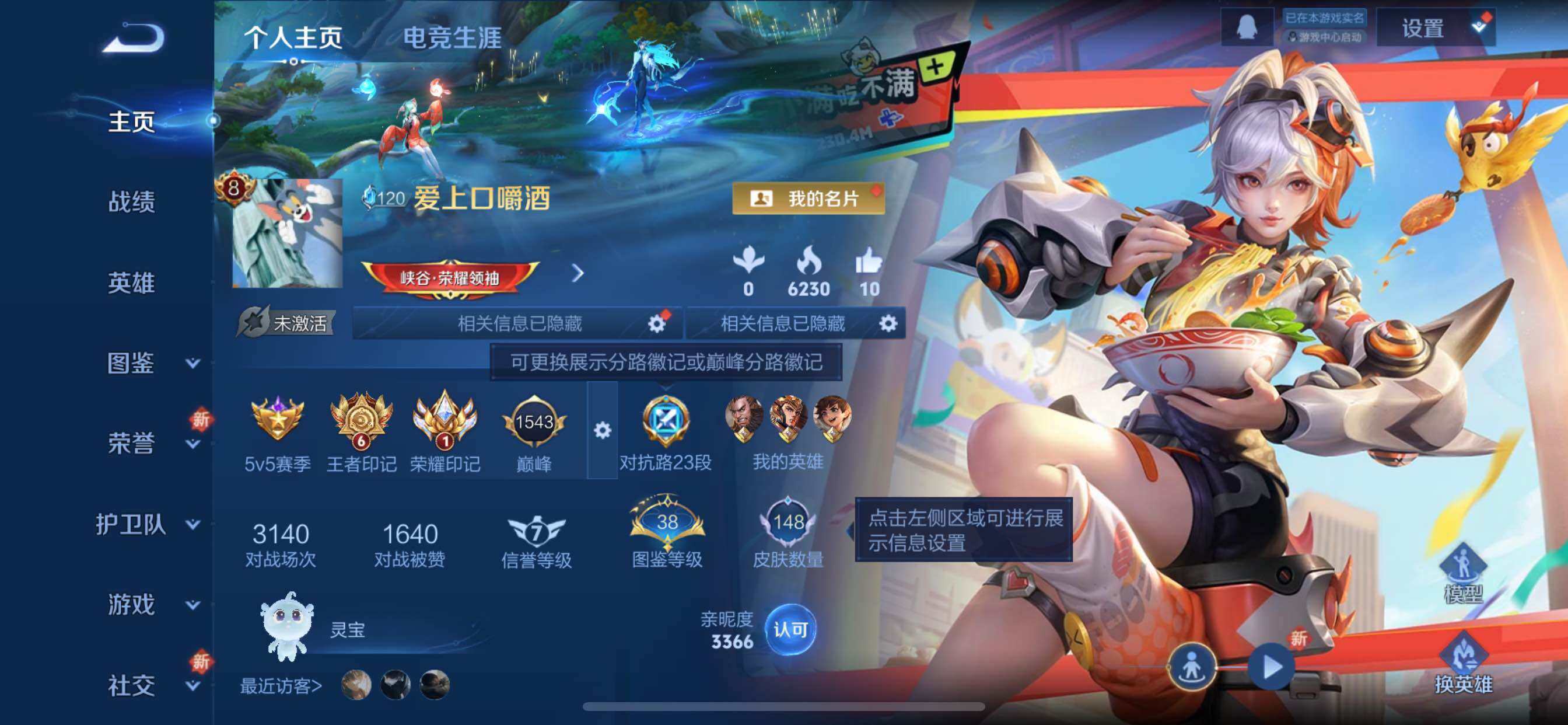 WZCMY3482799王者荣耀账号详情图2