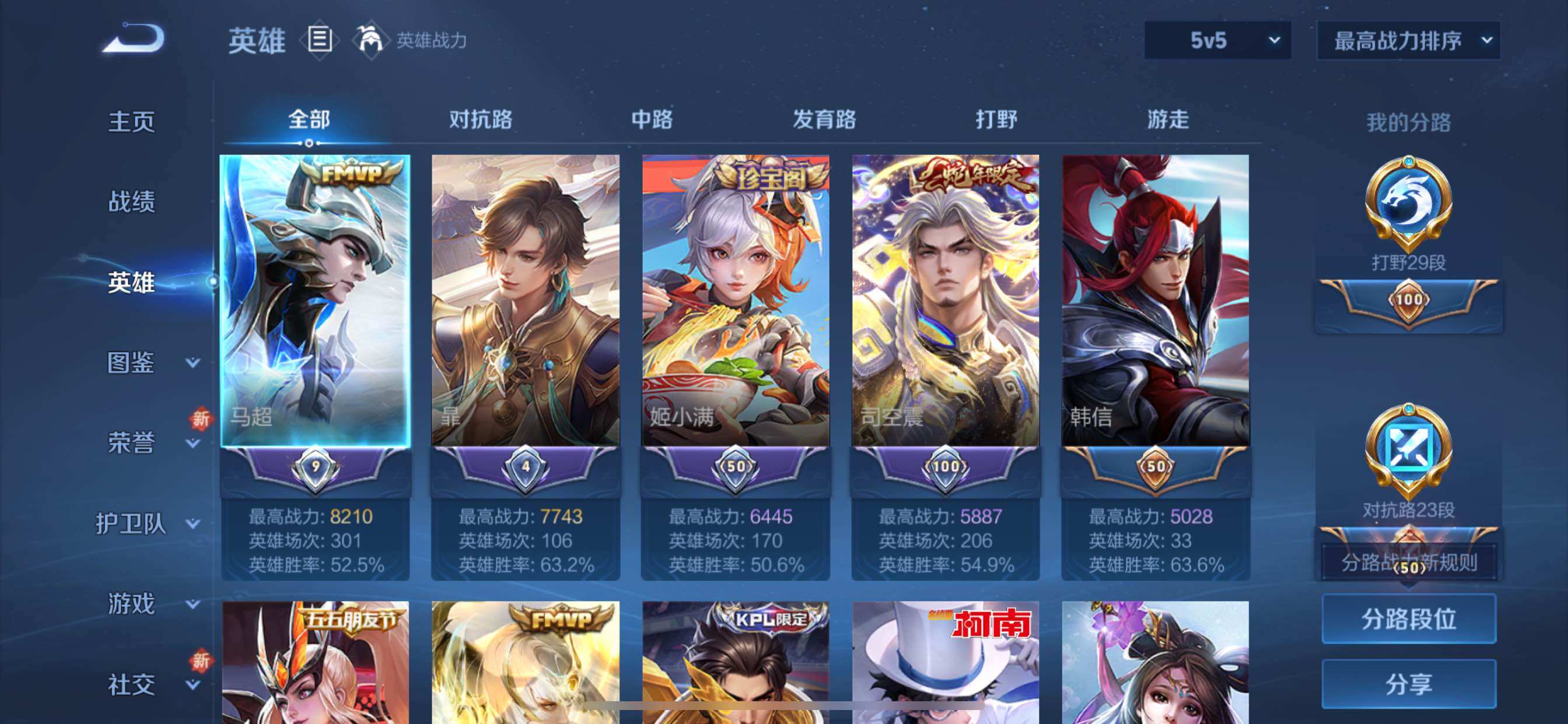 WZCMY3482799王者荣耀账号详情图3