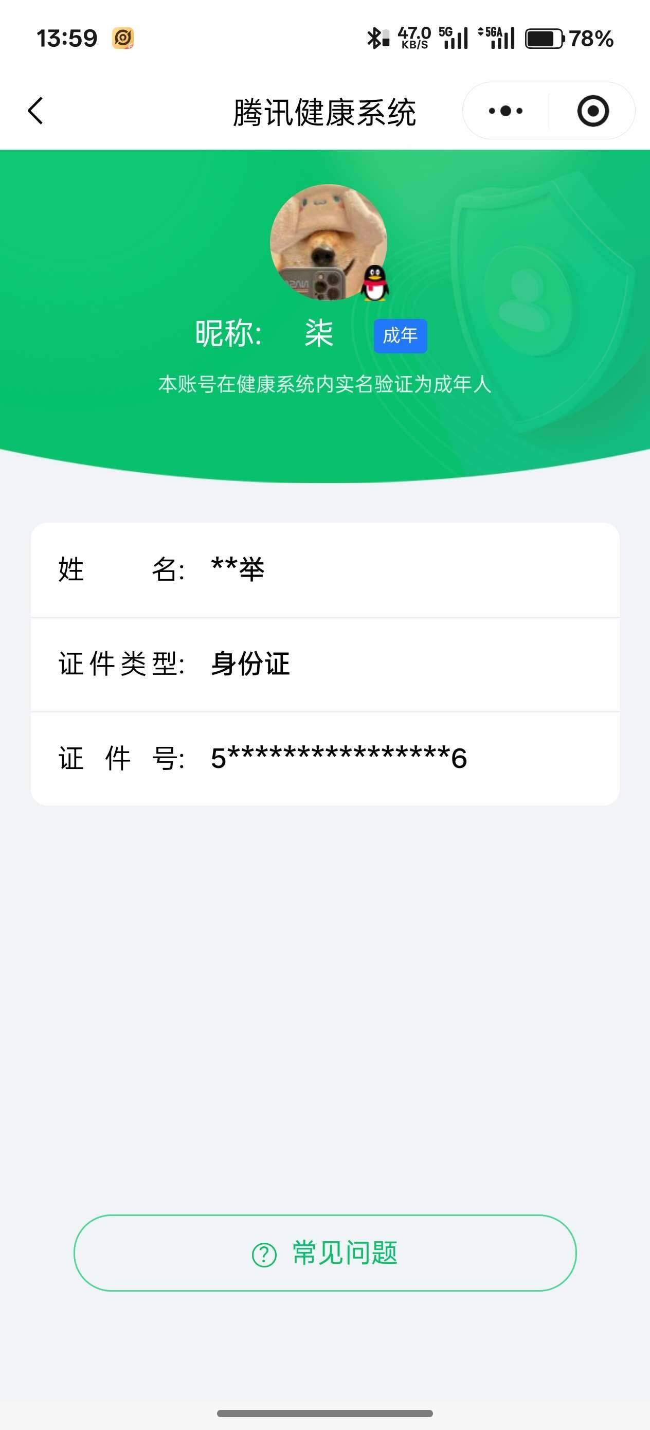 WZ033480091王者荣耀账号详情图7 WZ033480091王者荣耀账号详情图7