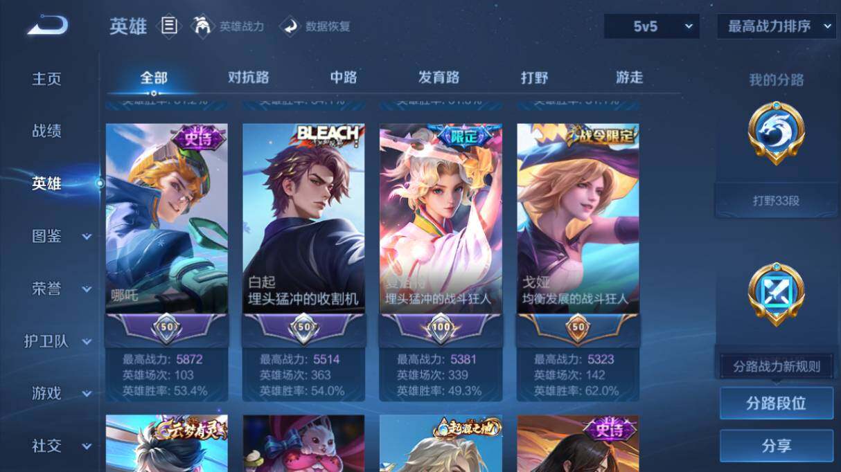 WZ033480091王者荣耀账号详情图12 WZ033480091王者荣耀账号详情图12