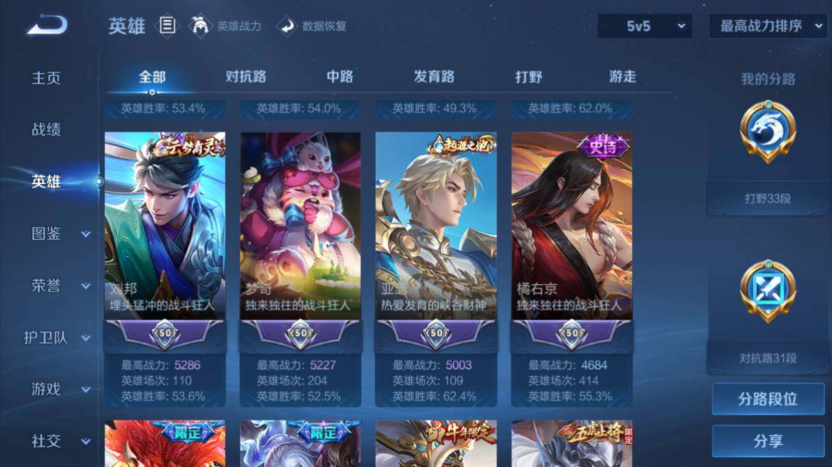 WZ033480091王者荣耀账号详情图13 WZ033480091王者荣耀账号详情图13