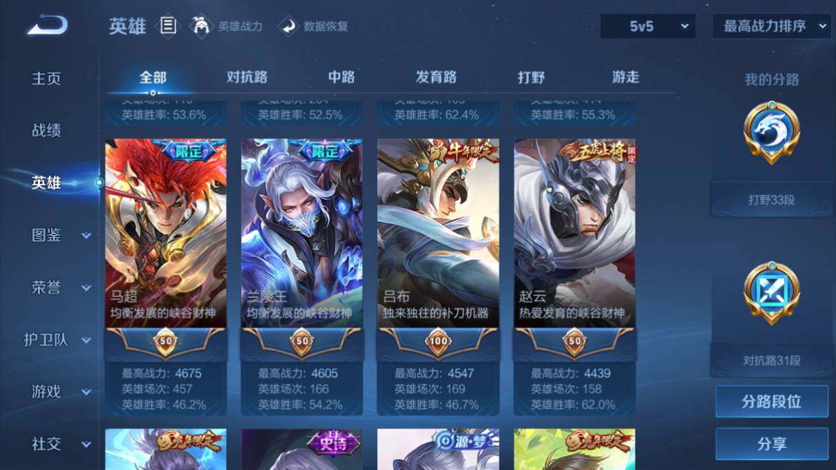 WZ033480091王者荣耀账号详情图14 WZ033480091王者荣耀账号详情图14