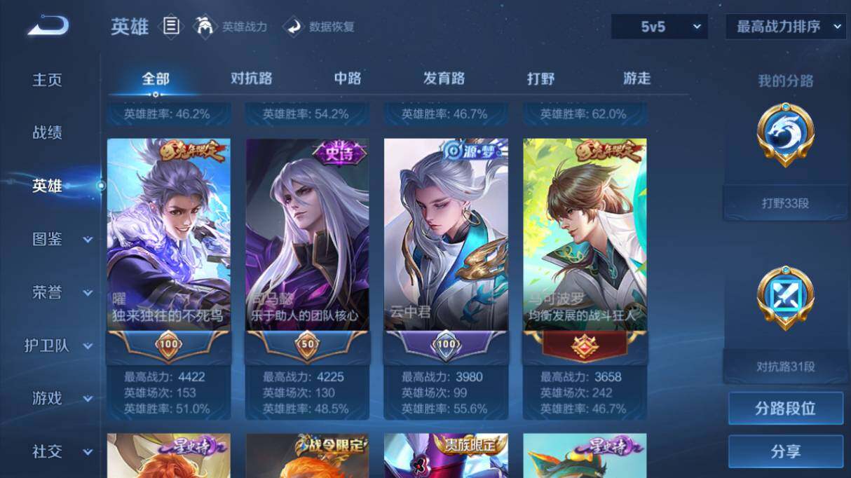 WZ033480091王者荣耀账号详情图15 WZ033480091王者荣耀账号详情图15