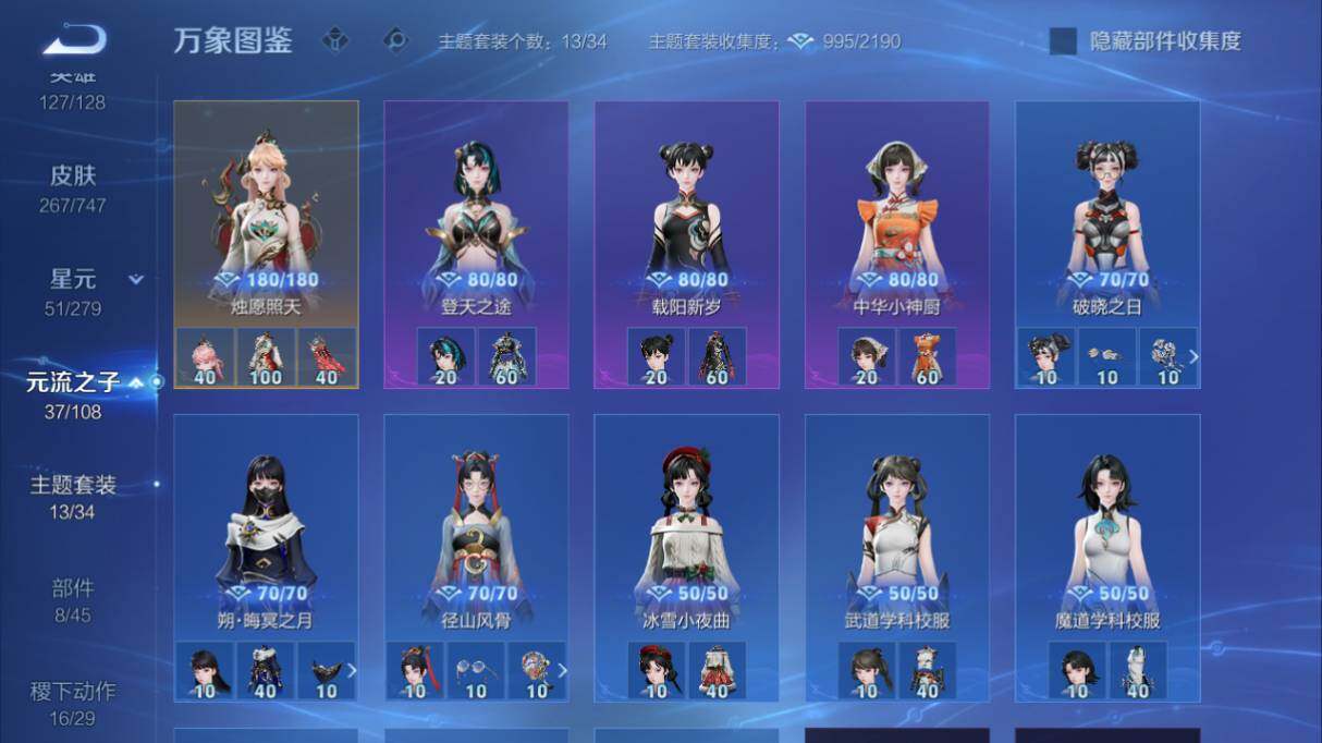 WZ033480091王者荣耀账号详情图19 WZ033480091王者荣耀账号详情图19