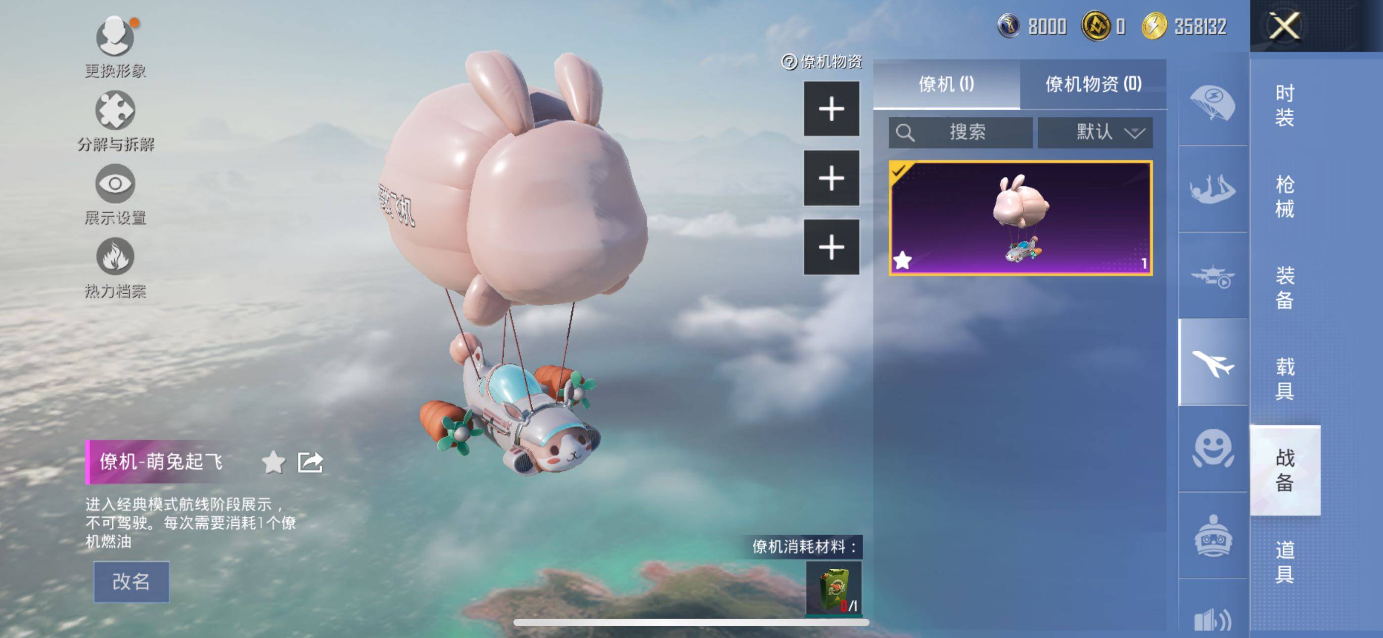 HPLX3454627和平精英账号详情图12