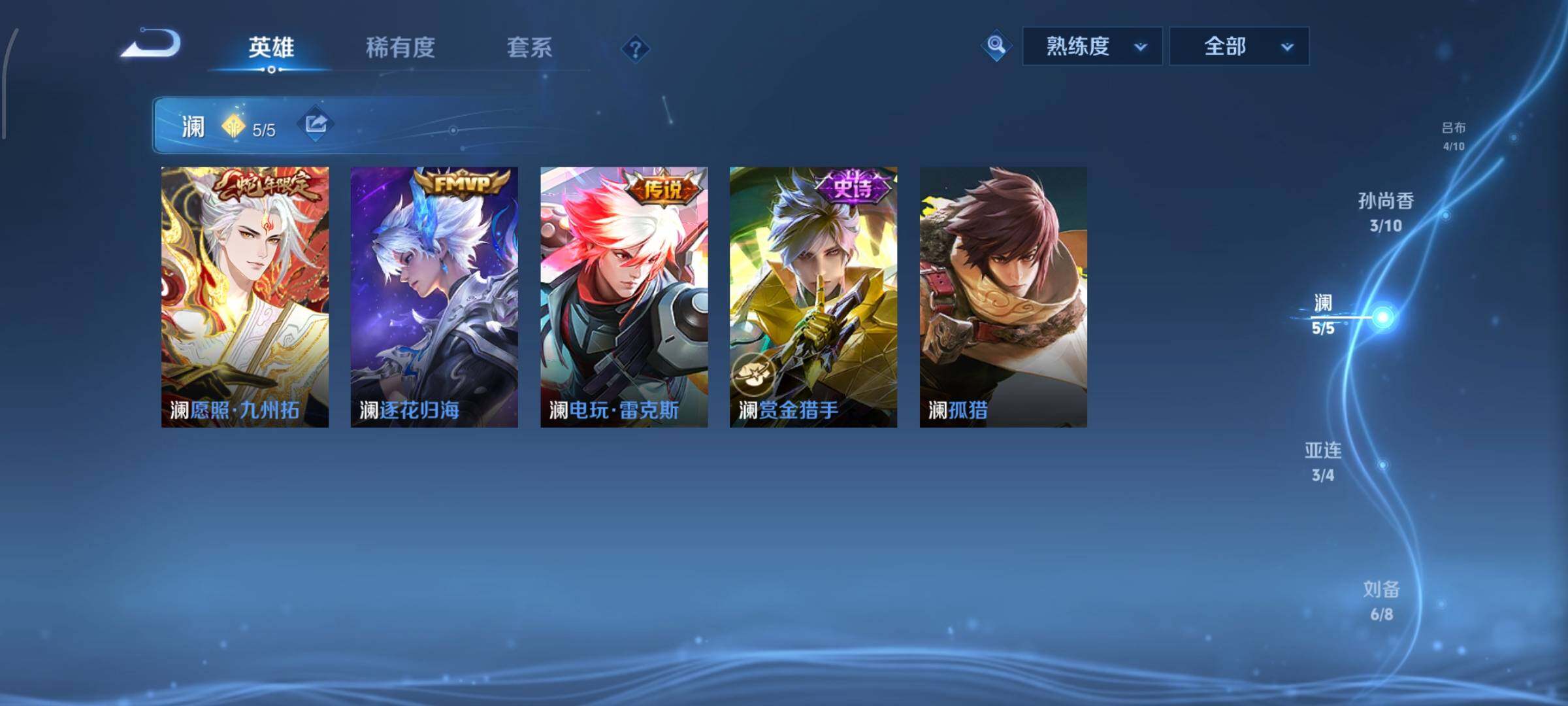 WZCMW425422王者荣耀账号详情图8 WZCMW425422王者荣耀账号详情图8