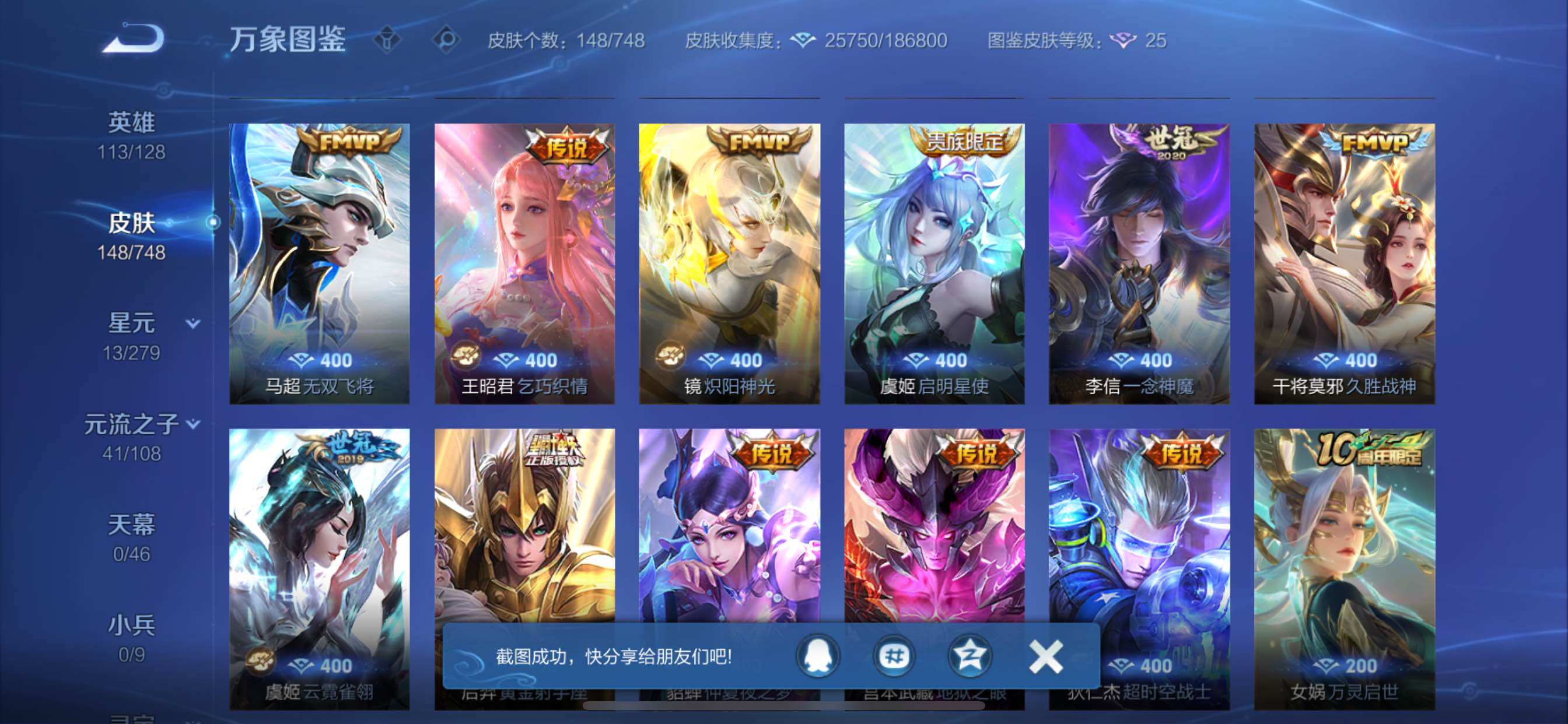 WZCMY3482799王者荣耀账号详情图7