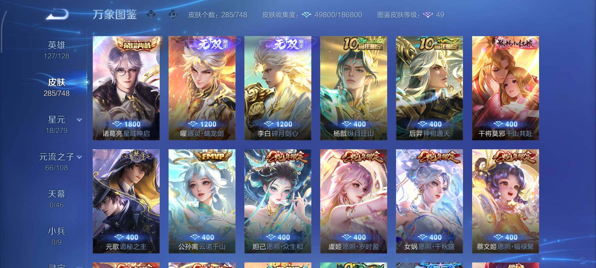 WZCMW425422王者荣耀账号详情图9 WZCMW425422王者荣耀账号详情图9