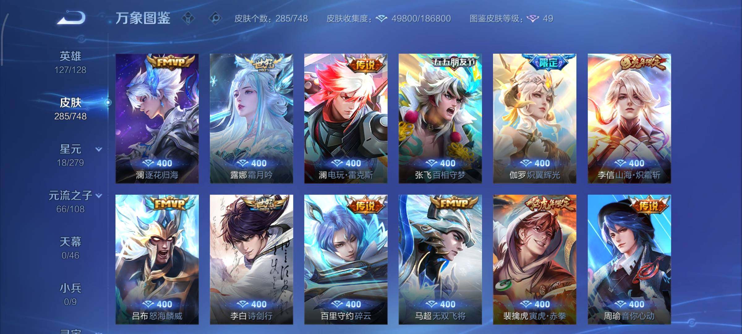 WZCMW425422王者荣耀账号详情图11 WZCMW425422王者荣耀账号详情图11