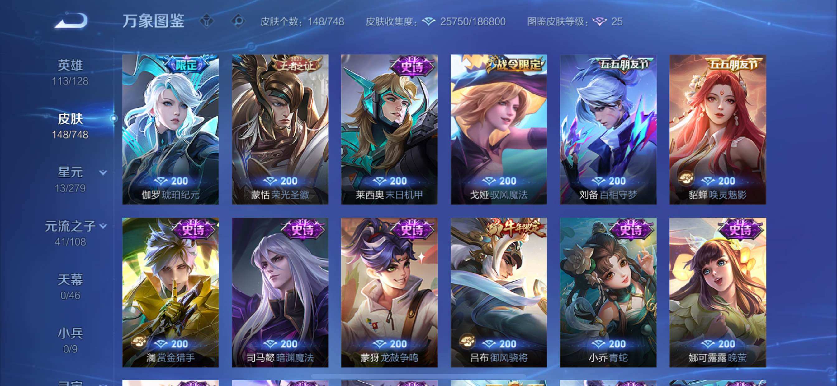 WZCMY3482799王者荣耀账号详情图9