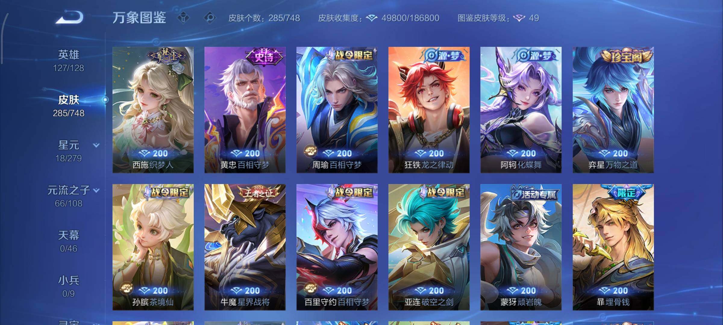 WZCMW425422王者荣耀账号详情图13 WZCMW425422王者荣耀账号详情图13