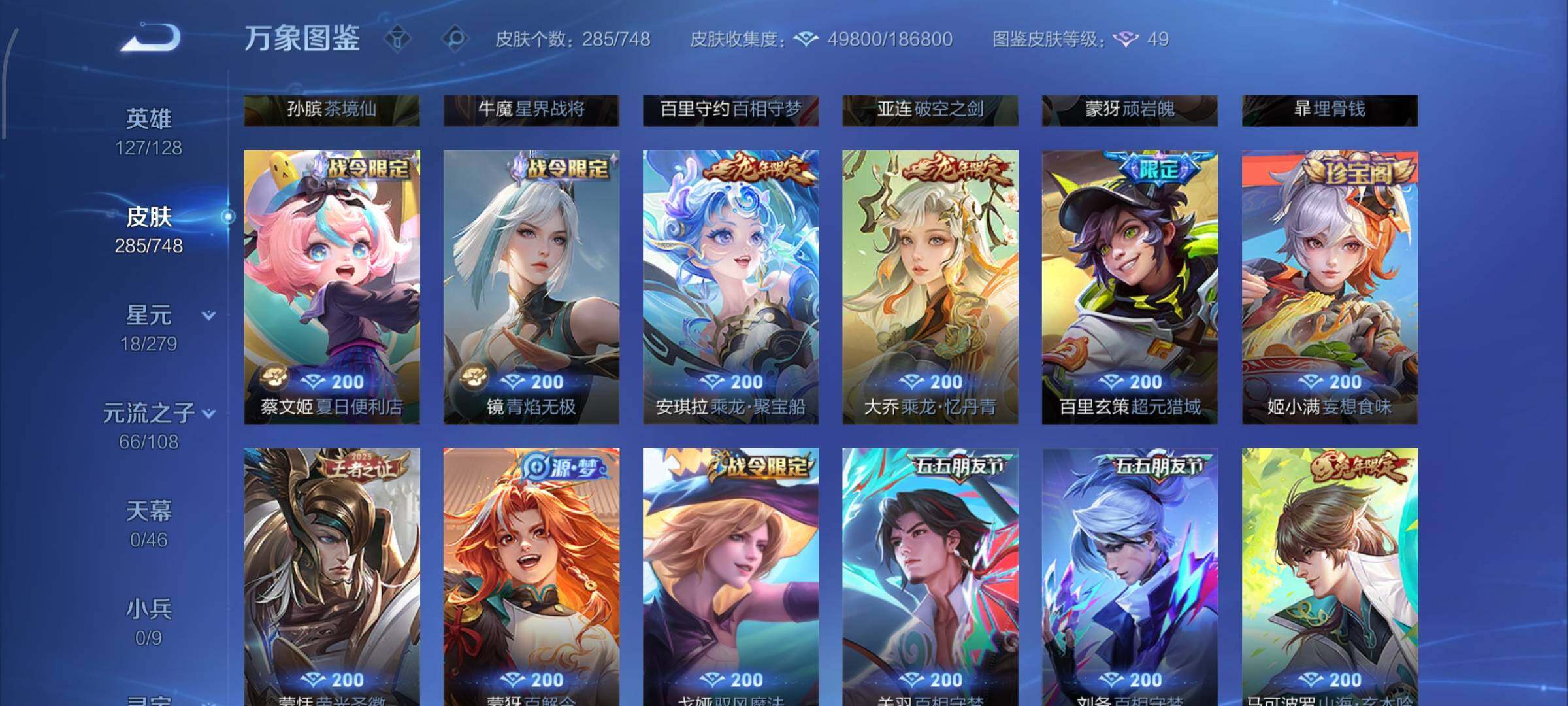 WZCMW425422王者荣耀账号详情图14 WZCMW425422王者荣耀账号详情图14