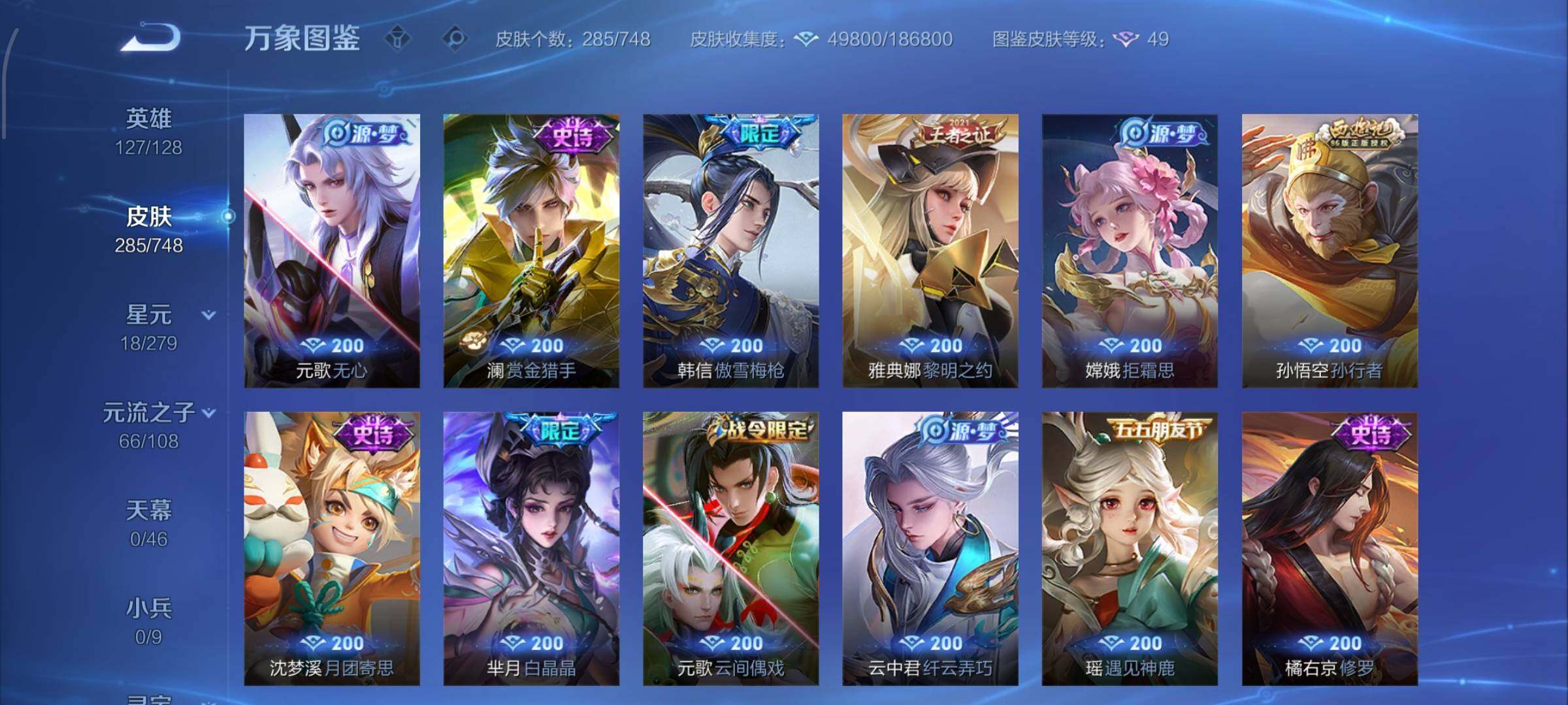 WZCMW425422王者荣耀账号详情图15 WZCMW425422王者荣耀账号详情图15