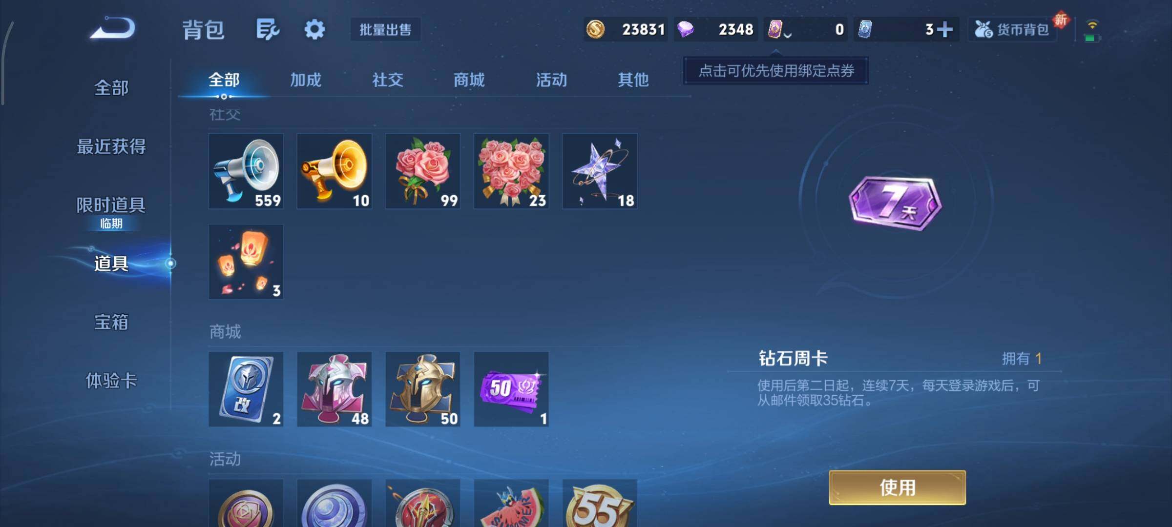 WZCMY3482270王者荣耀账号详情图14