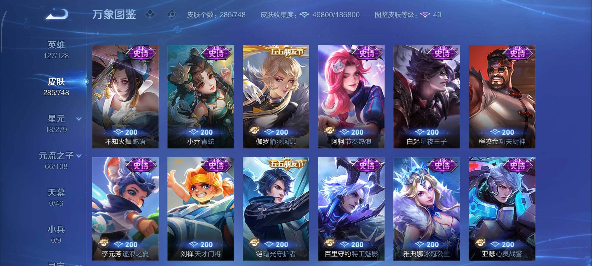 WZCMW425422王者荣耀账号详情图16 WZCMW425422王者荣耀账号详情图16