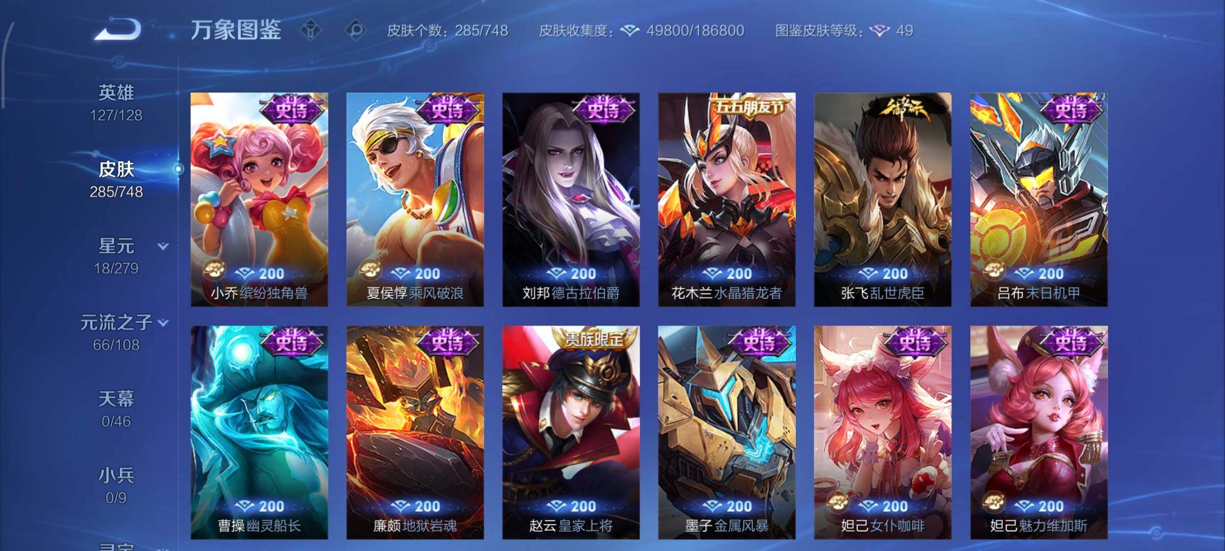 WZCMW425422王者荣耀账号详情图17 WZCMW425422王者荣耀账号详情图17