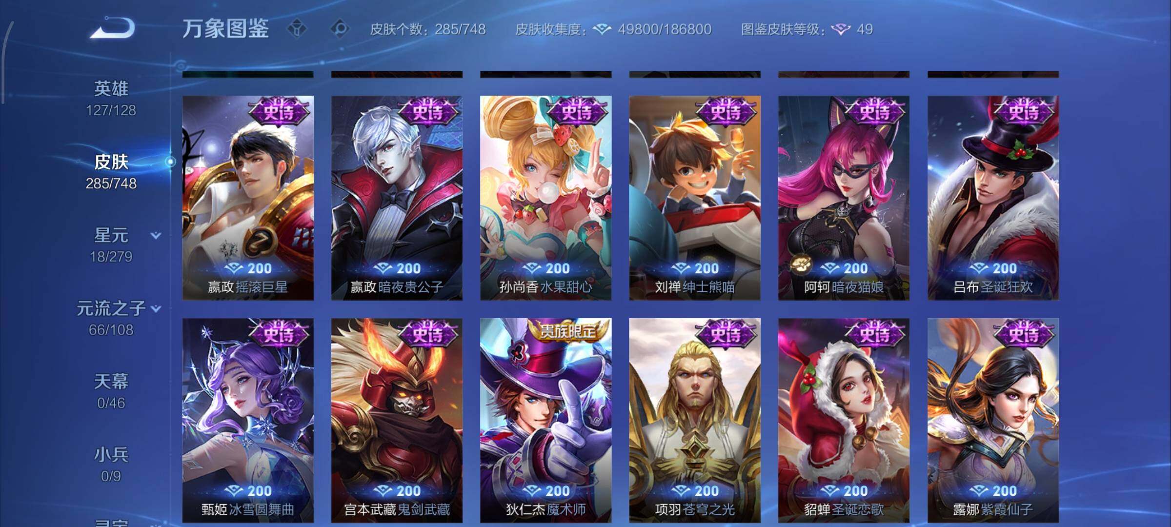 WZCMW425422王者荣耀账号详情图18 WZCMW425422王者荣耀账号详情图18