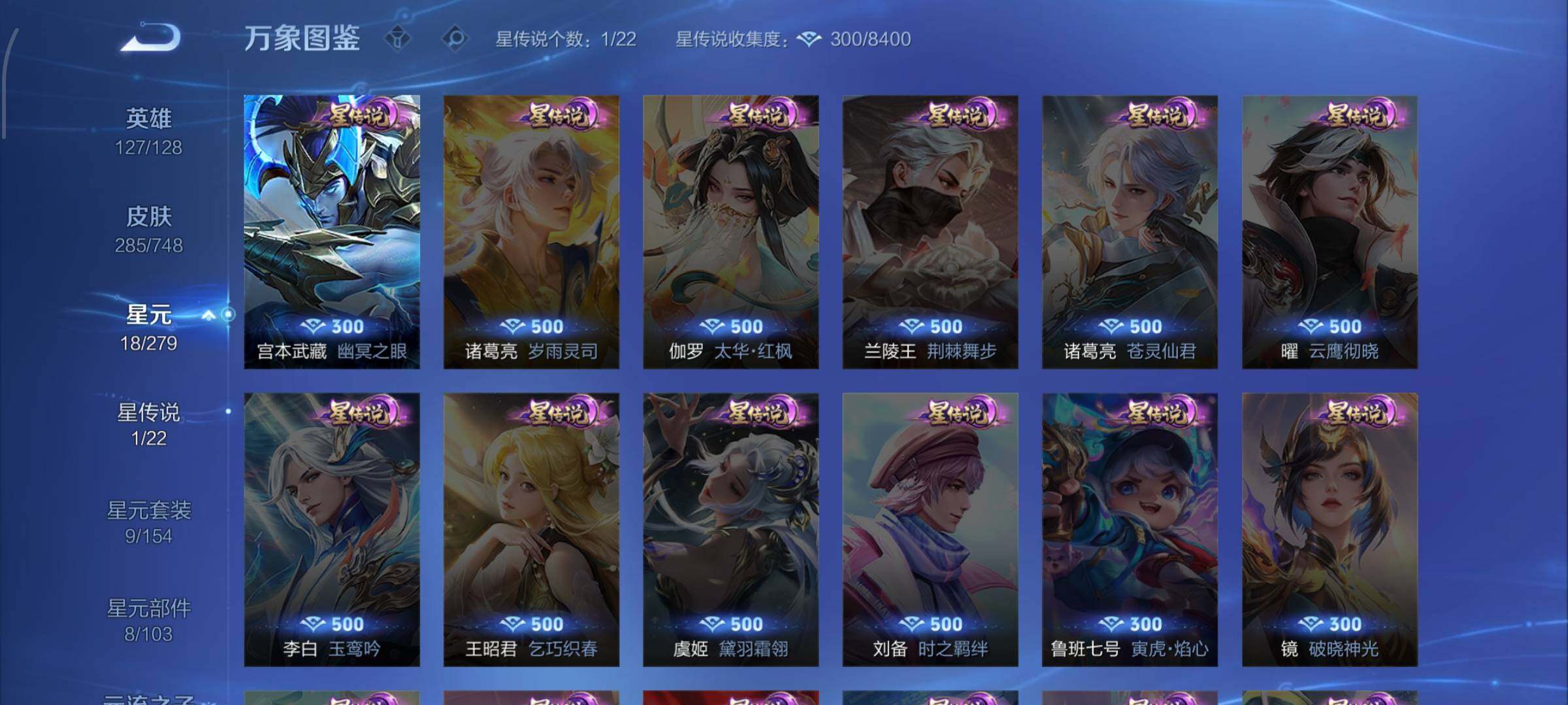 WZCMW425422王者荣耀账号详情图19 WZCMW425422王者荣耀账号详情图19