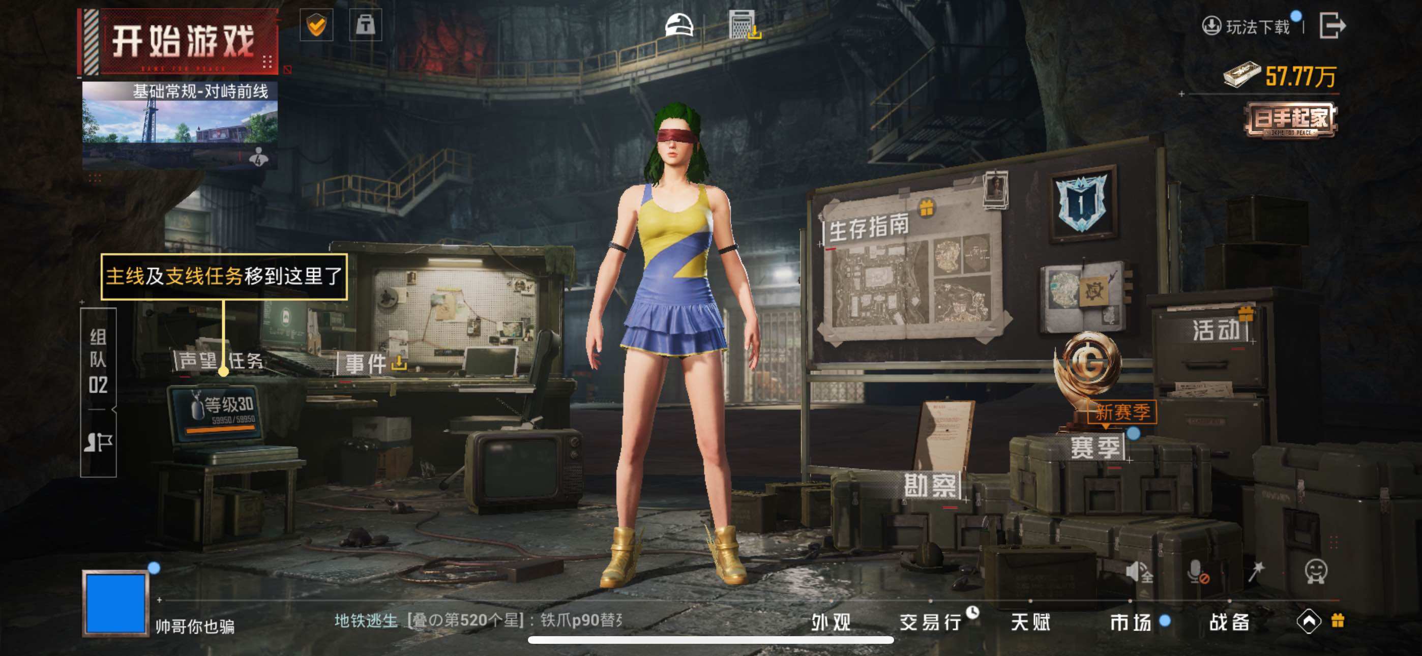 HPLX3454627和平精英账号详情图16