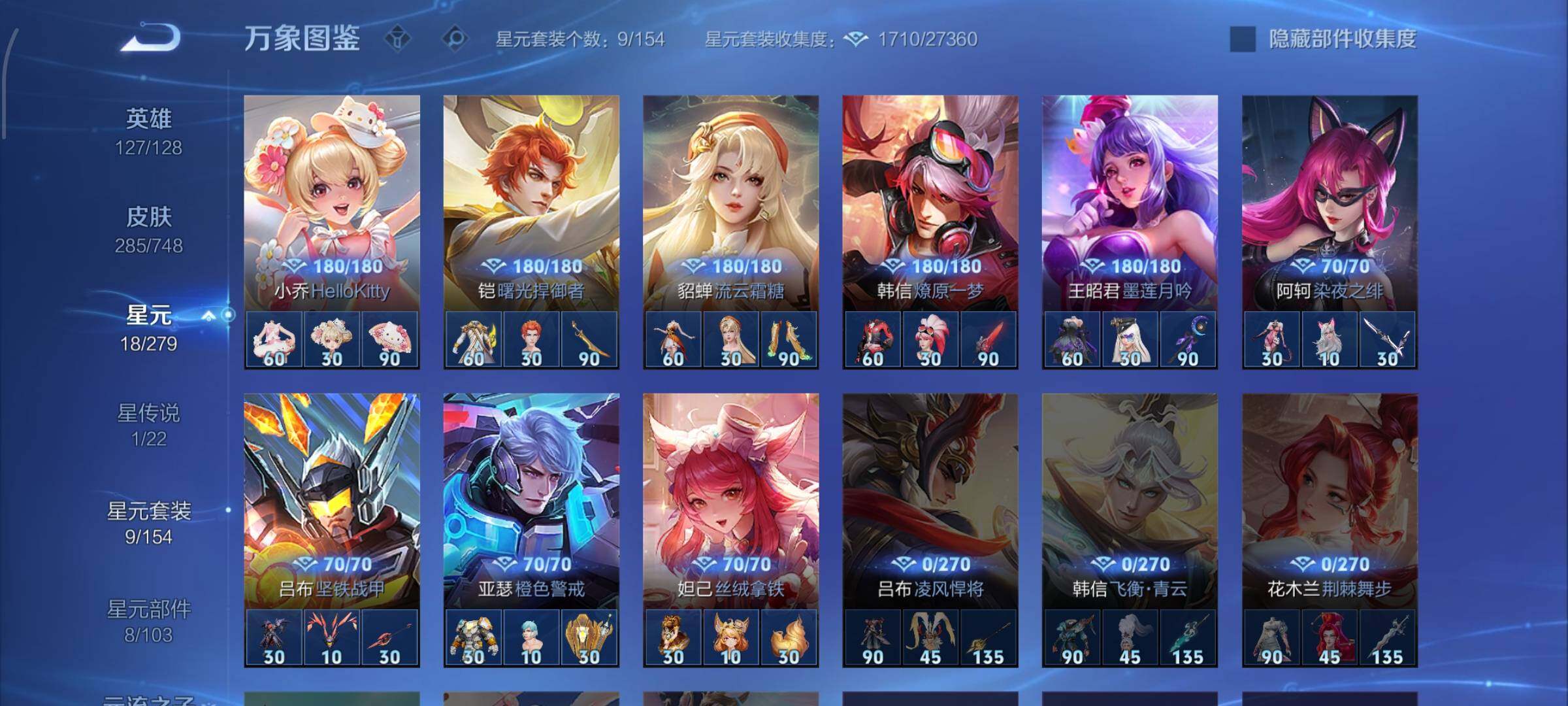 WZCMW425422王者荣耀账号详情图20 WZCMW425422王者荣耀账号详情图20