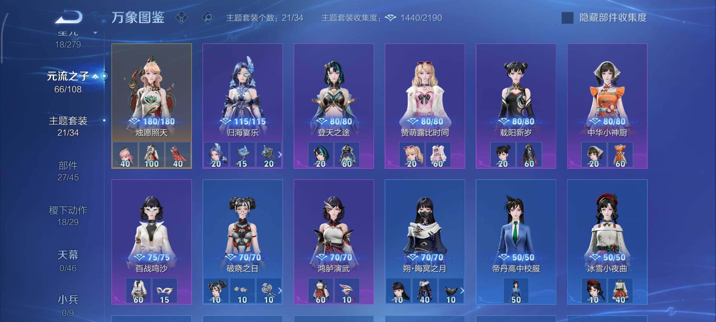 WZCMW425422王者荣耀账号详情图21 WZCMW425422王者荣耀账号详情图21