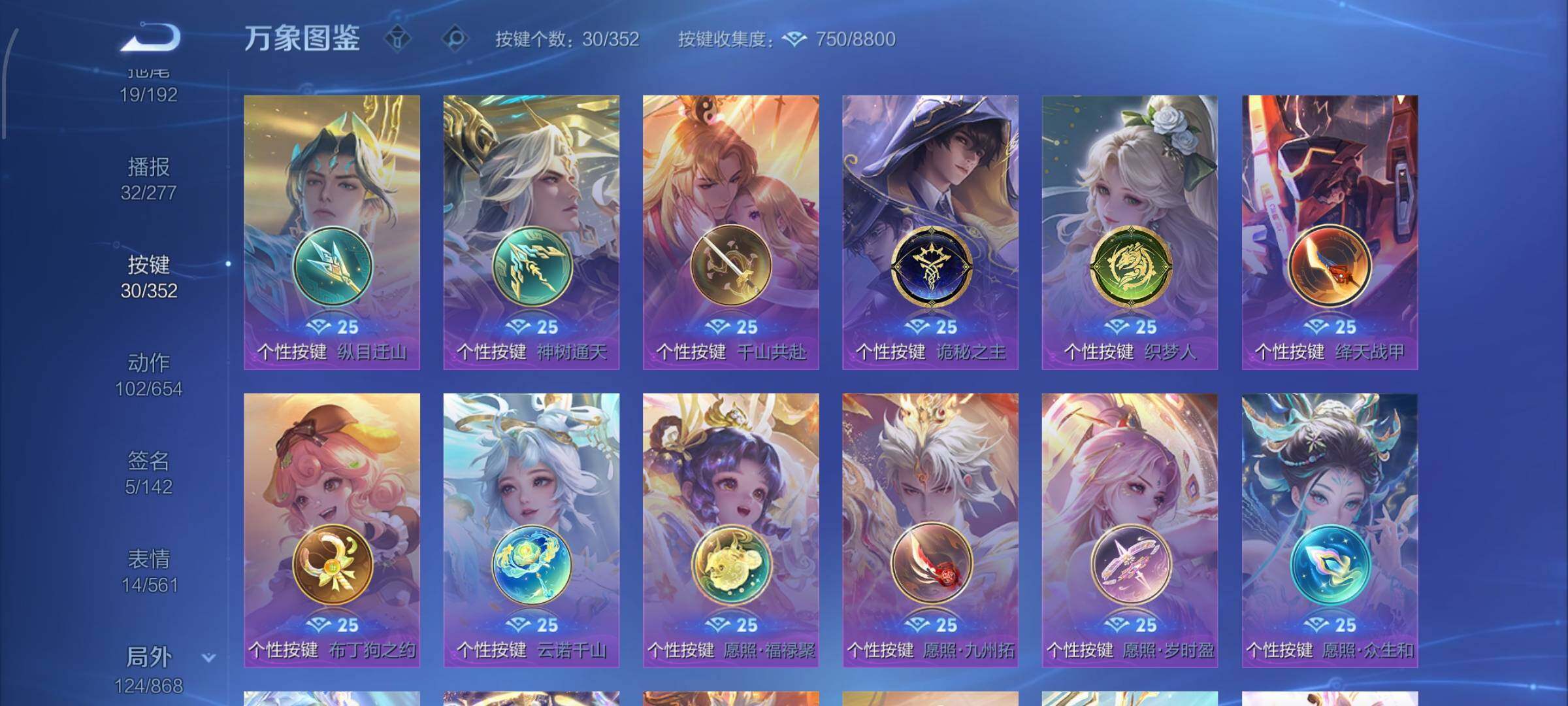 WZCMW425422王者荣耀账号详情图22 WZCMW425422王者荣耀账号详情图22