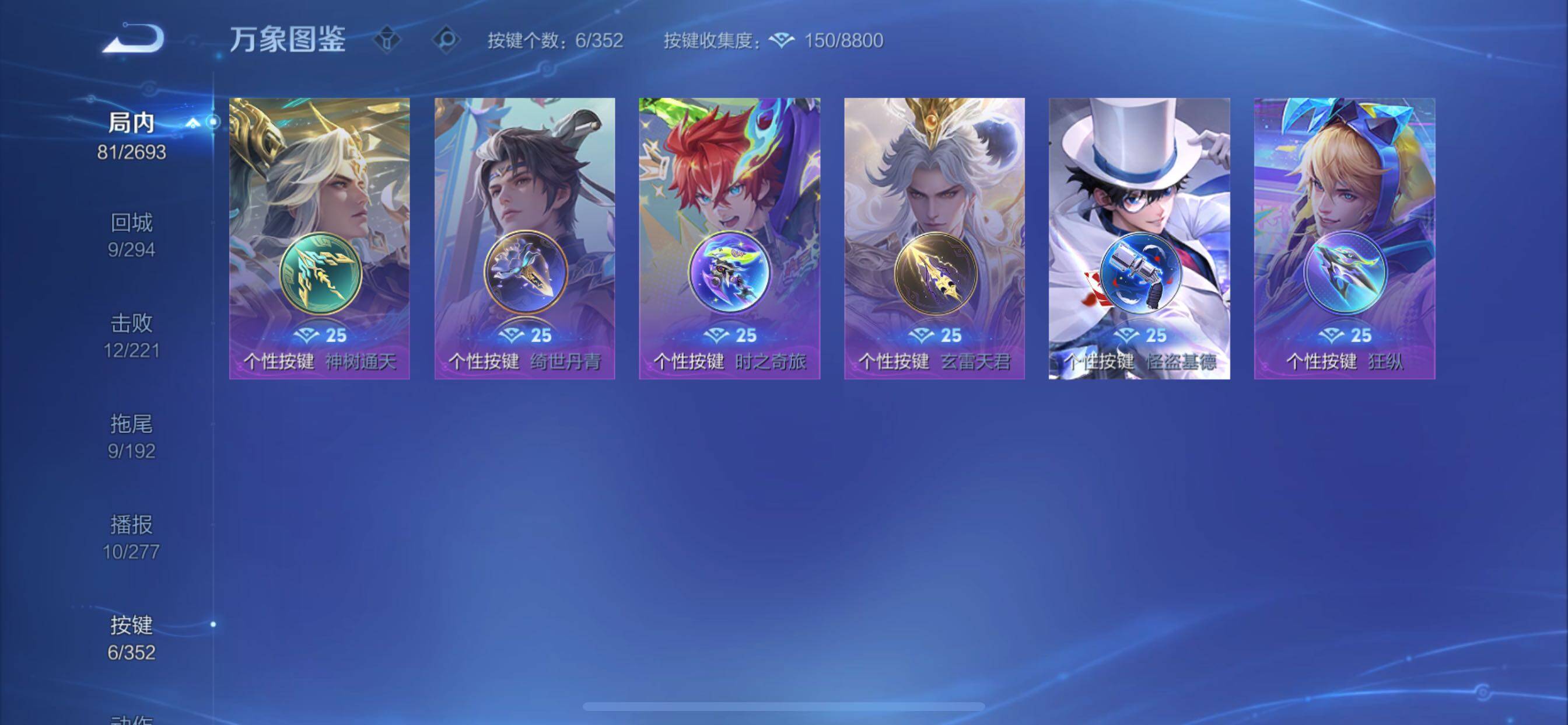 WZCMY3482799王者荣耀账号详情图11