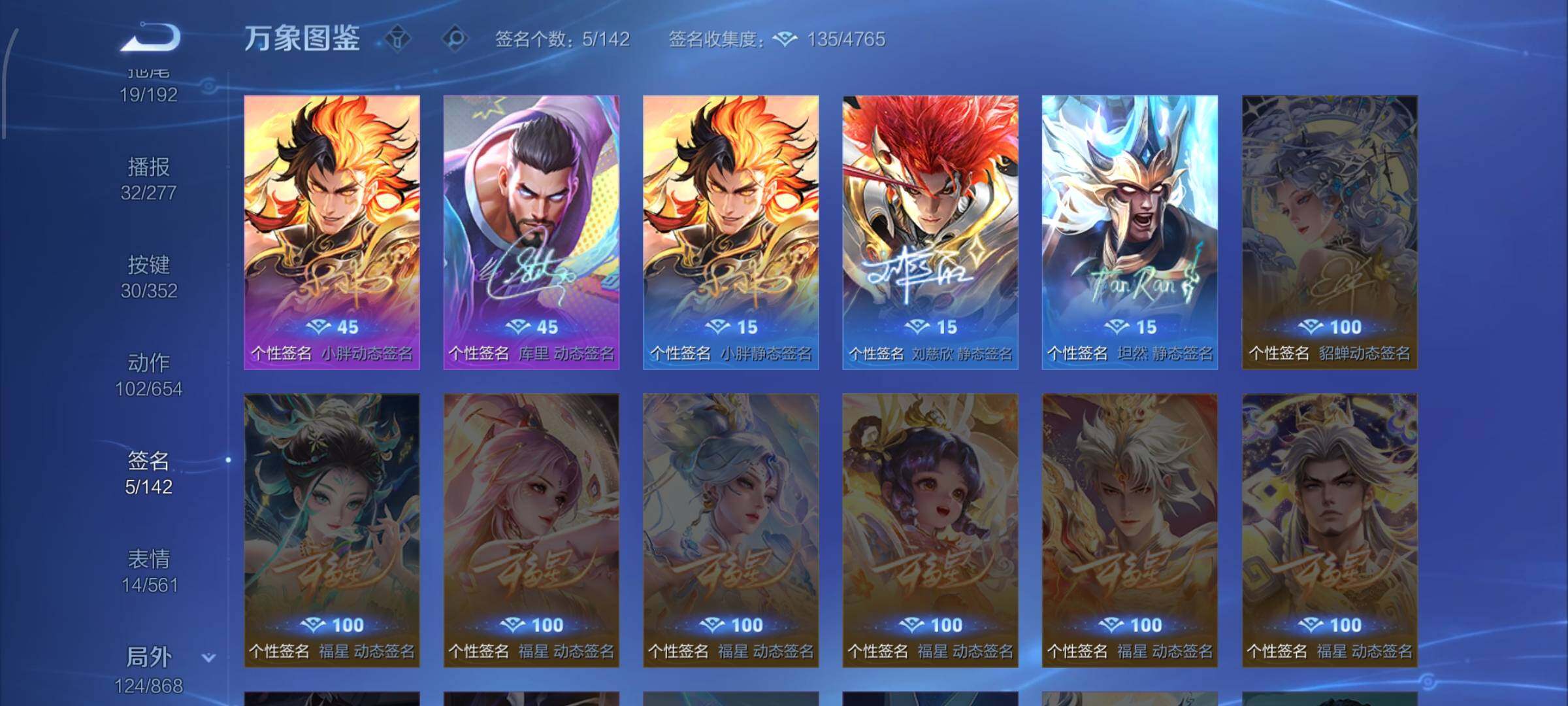 WZCMW425422王者荣耀账号详情图23 WZCMW425422王者荣耀账号详情图23