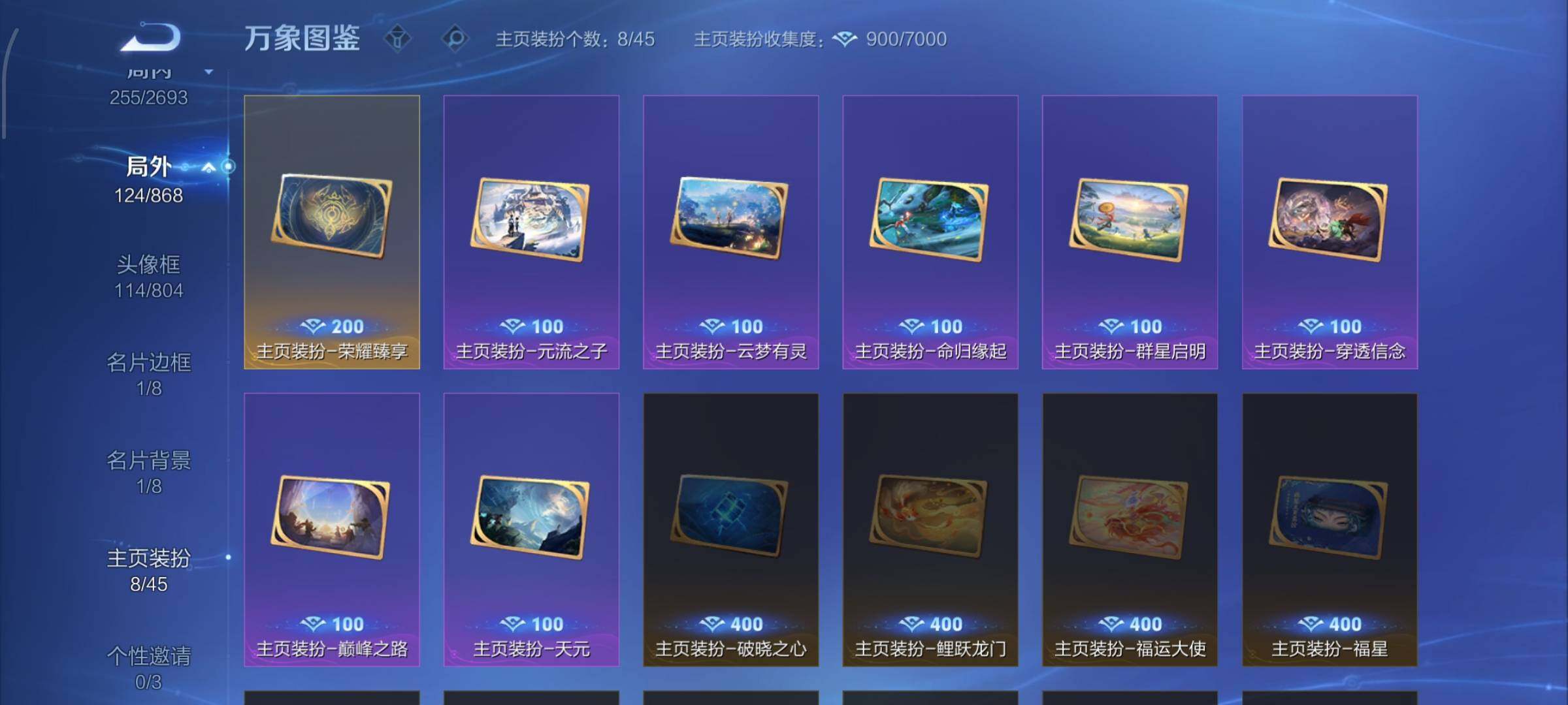 WZCMW425422王者荣耀账号详情图24 WZCMW425422王者荣耀账号详情图24