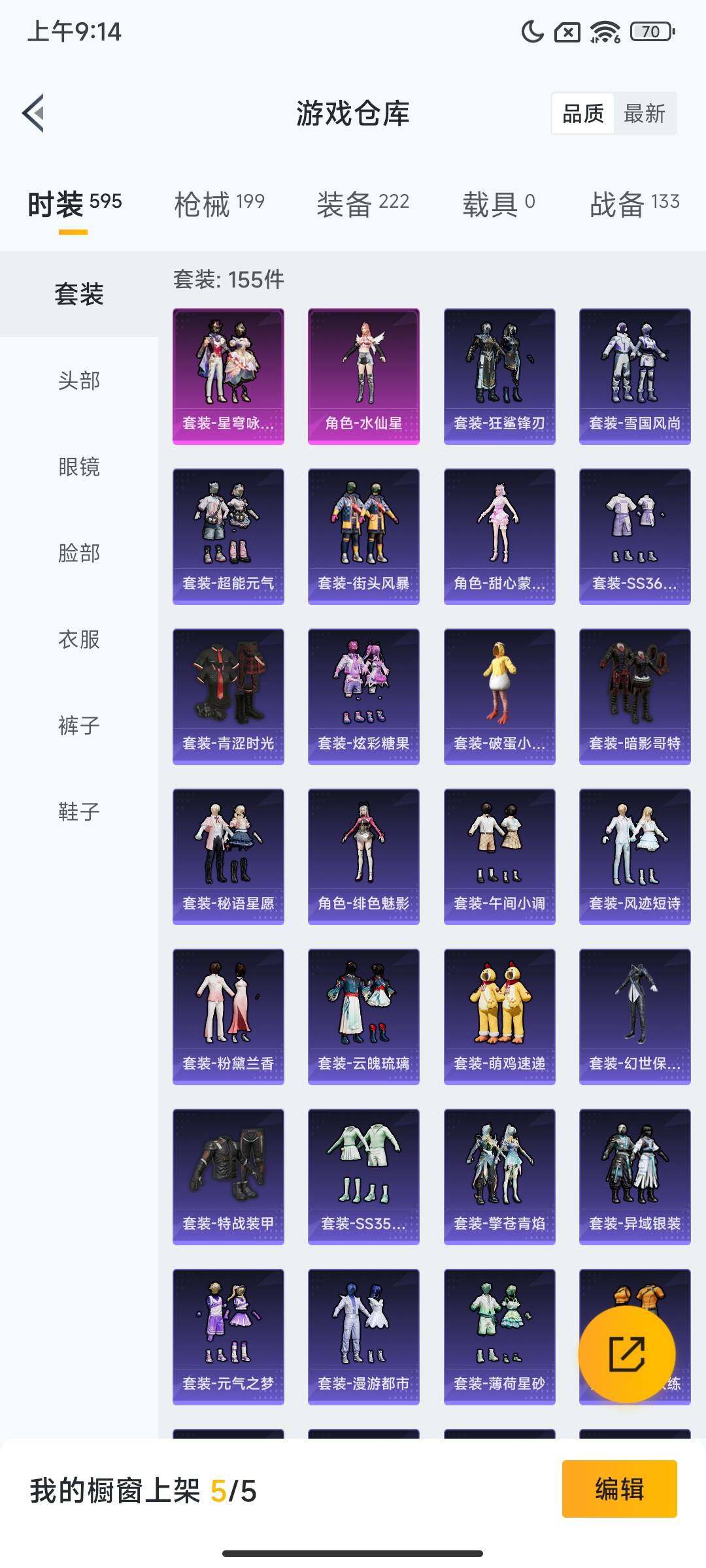 HPQM3453711和平精英账号详情图8