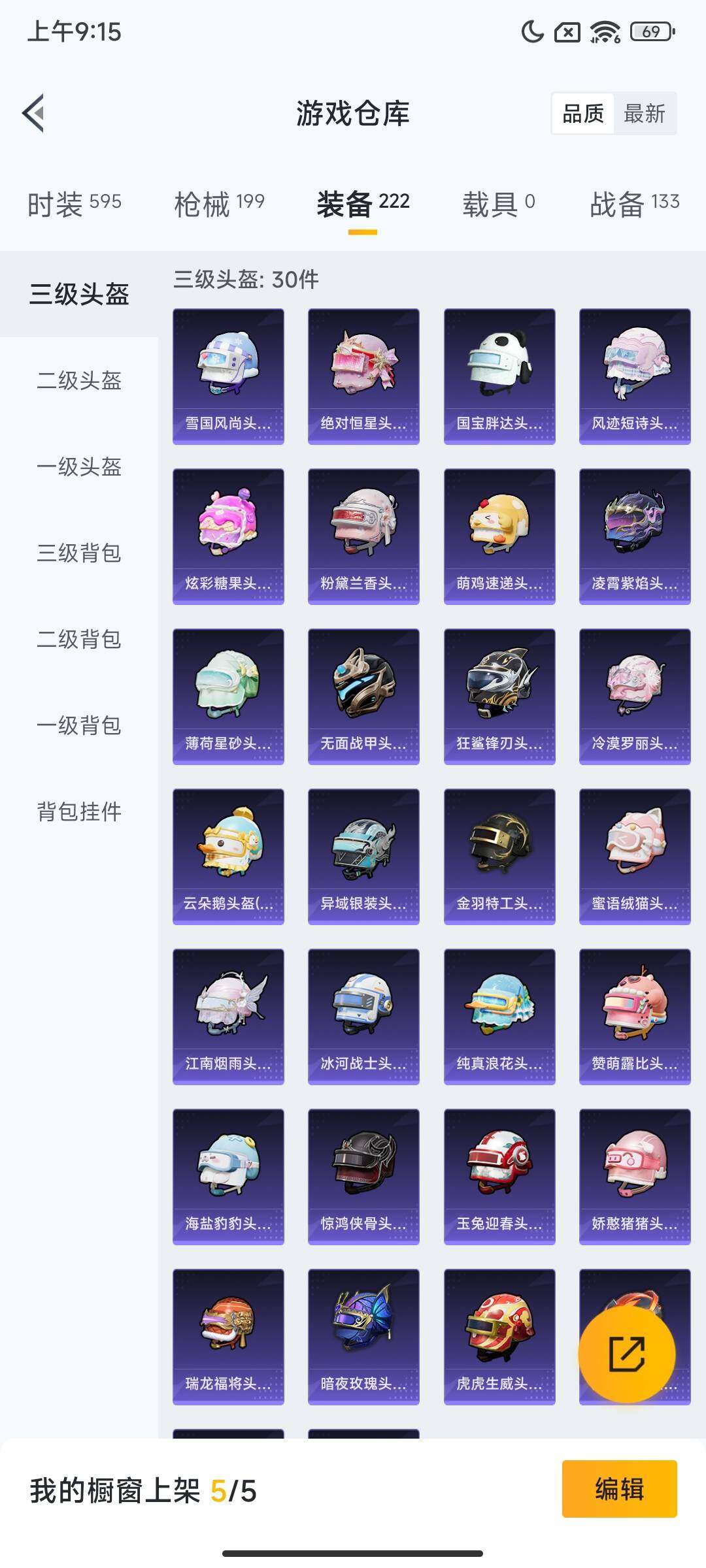 HPQM3453711和平精英账号详情图10