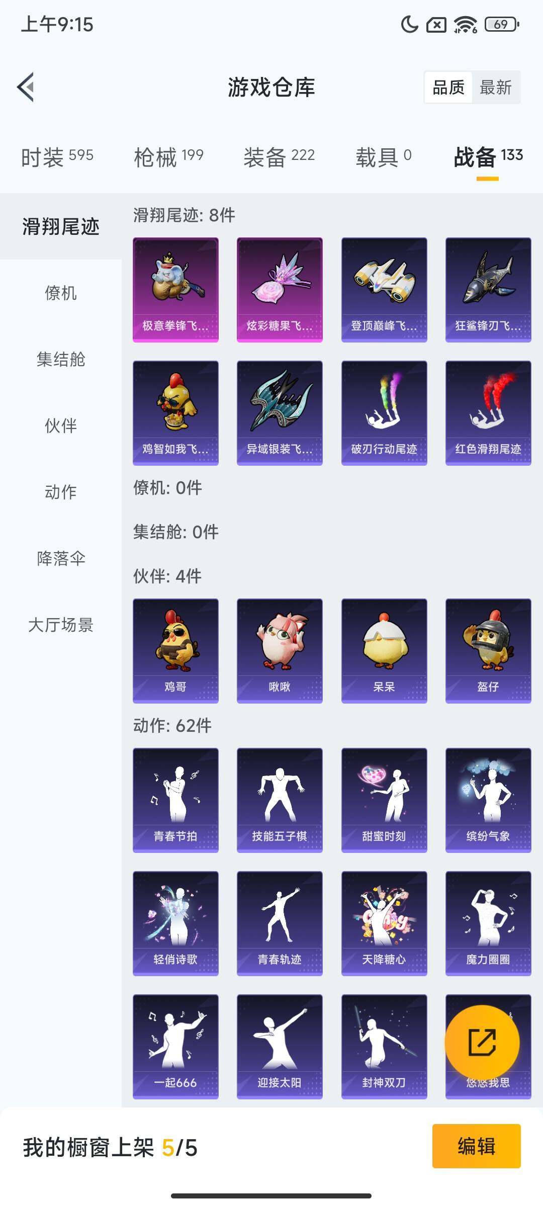 HPQM3453711和平精英账号详情图12