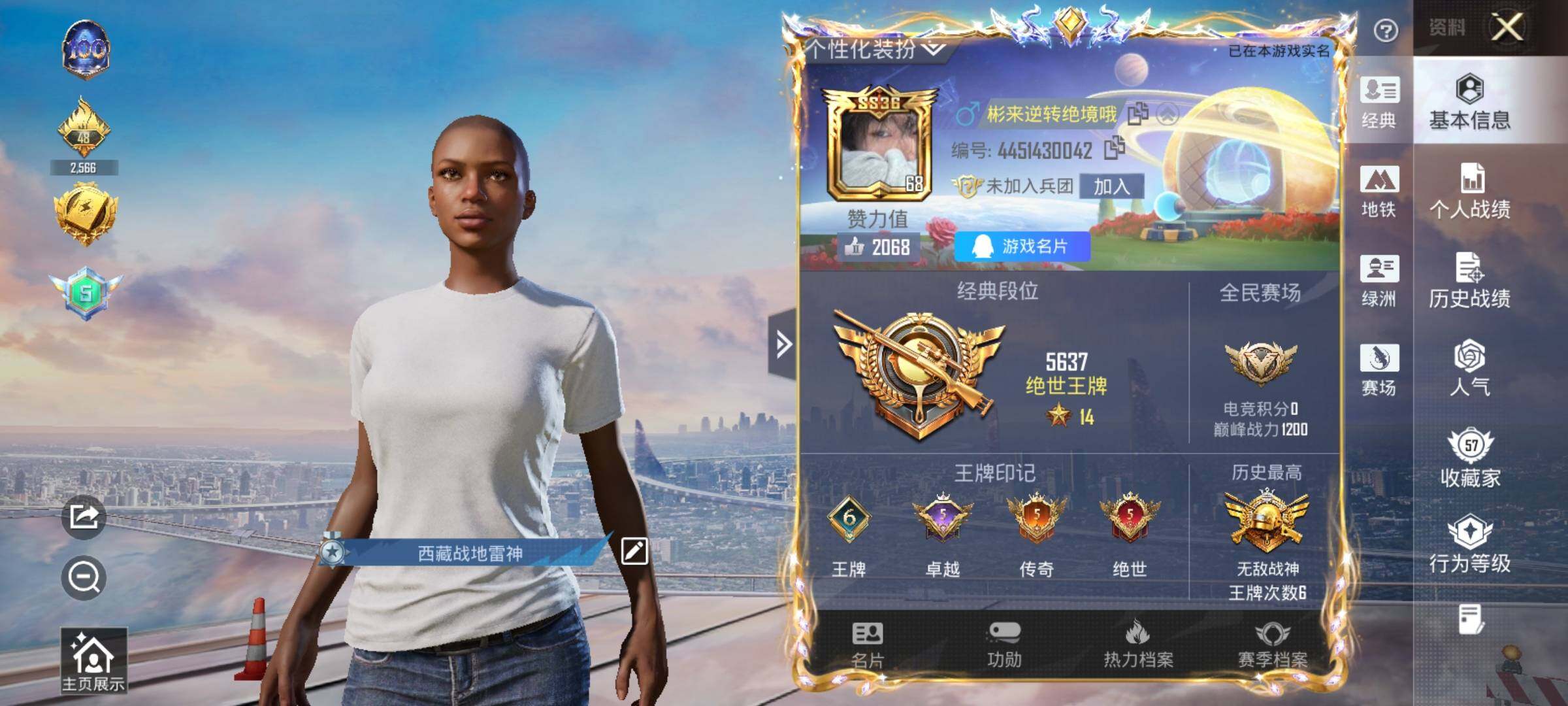 HPQM3453711和平精英账号详情图13